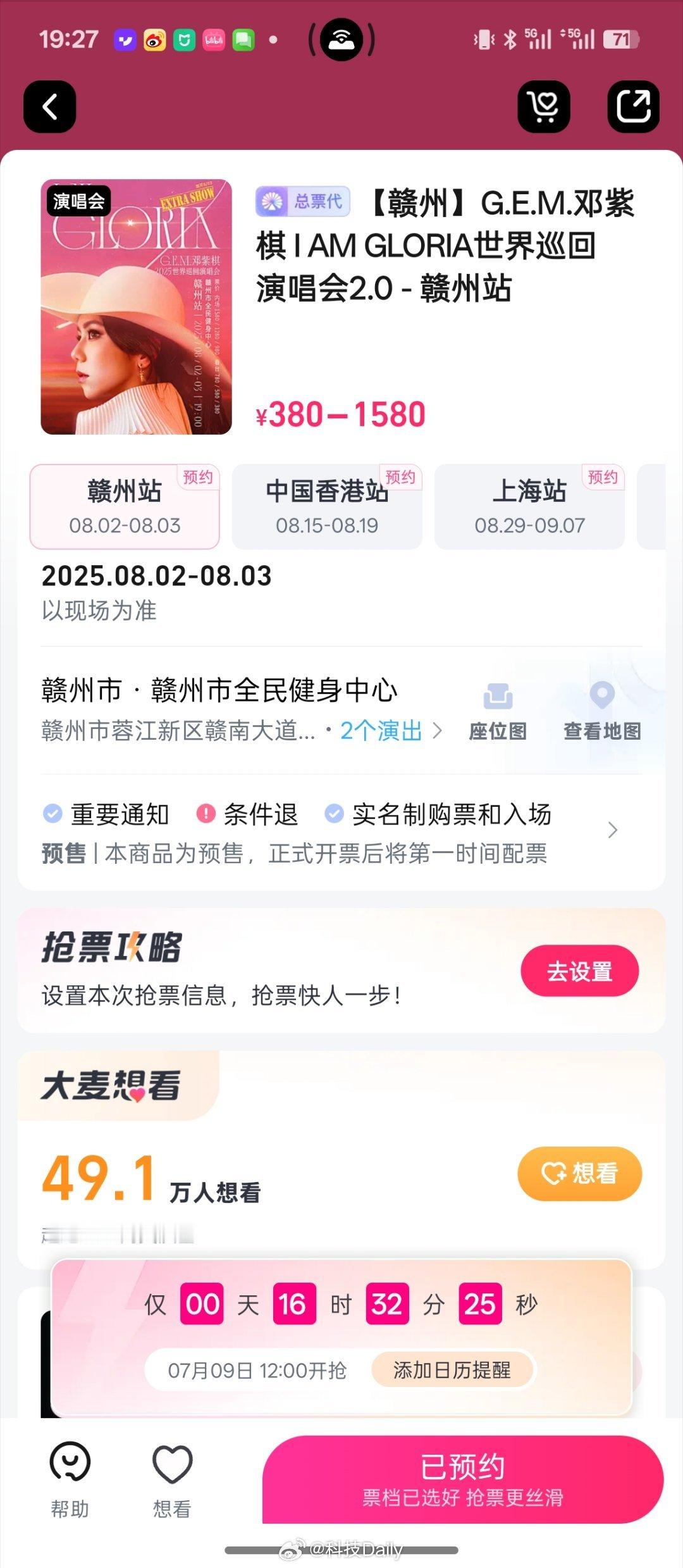 演唱会抢票难度排行榜 每次我都抢不到票...其实演唱会真应该好好查查黄牛，落实一