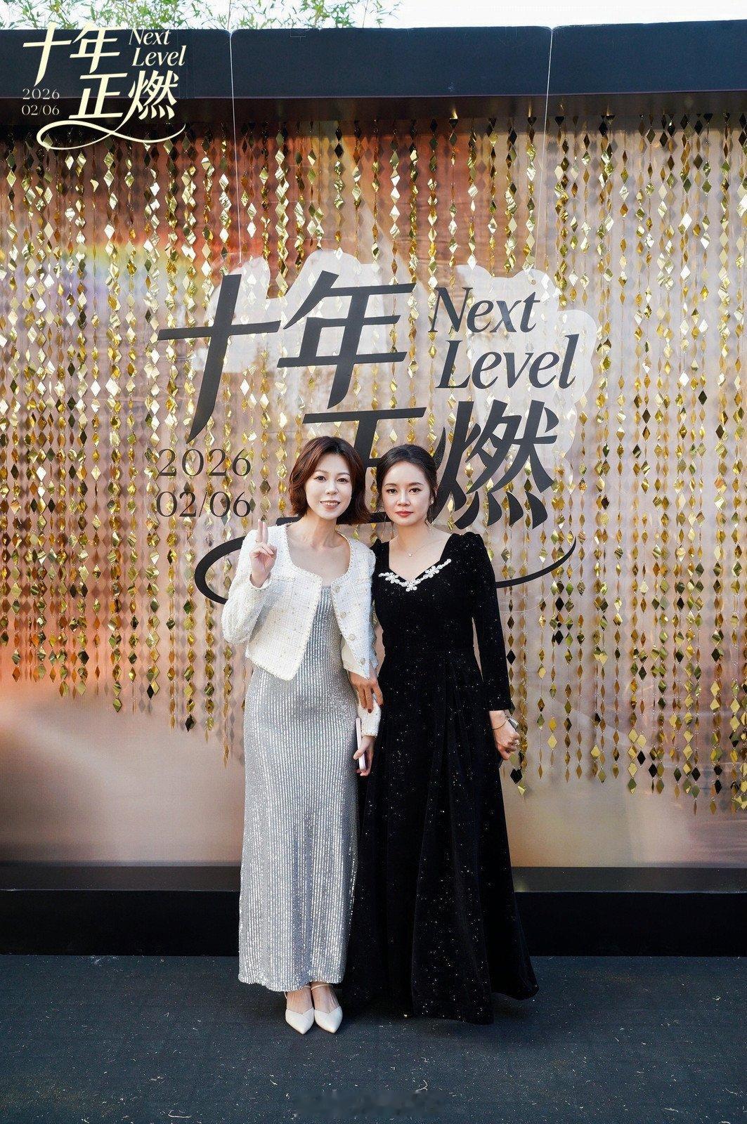 十年正燃 大家车年会不能停