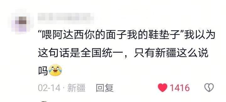 《新疆馕言文好好笑》哈哈哈哈哈哈哈哈 