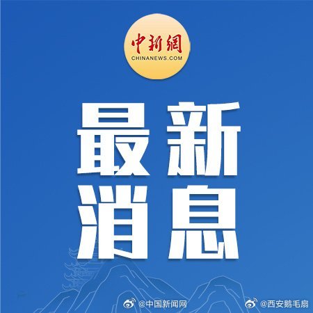 【伊朗计划彻底封锁霍尔木兹海峡并启动曼德海峡“战线”】 据伊朗媒体6月1日报道，