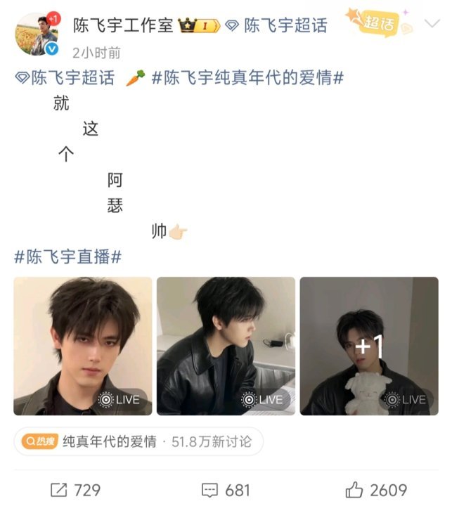 陈飞宇陈飞宇工作室花式夸阿瑟帅陈飞宇工作室就这个阿瑟帅陈飞宇工作室花式夸阿瑟帅 