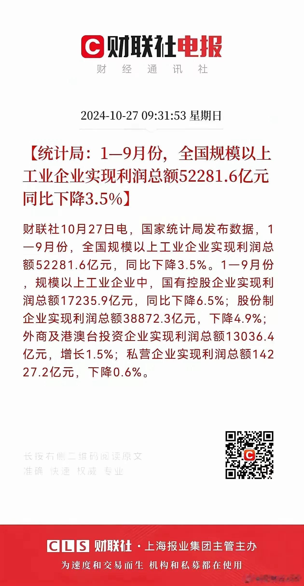 前所未有，史无前例这八个字用在这篇文稿上，我认为是恰如十分。