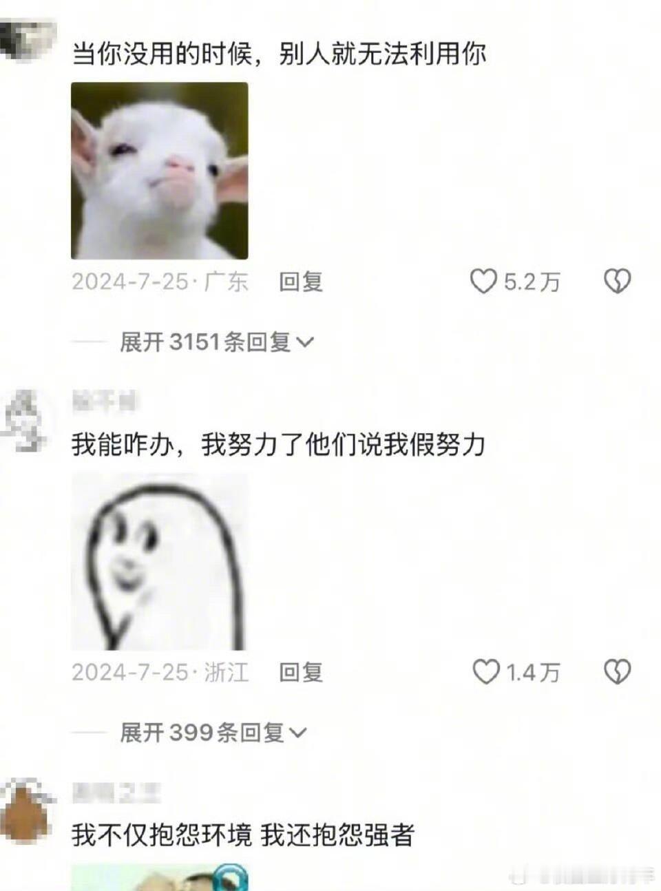 头一回见这么正的负能量哈哈哈哈哈 ​​​