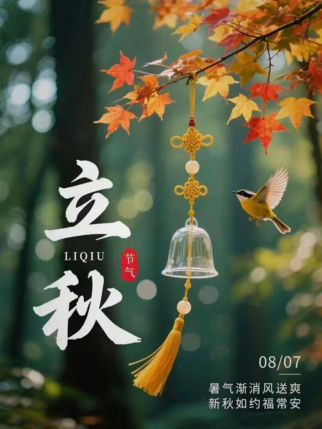 【原创作品】
    七律·立秋
      文/张和平
云际商飙昨夜生，炎威渐