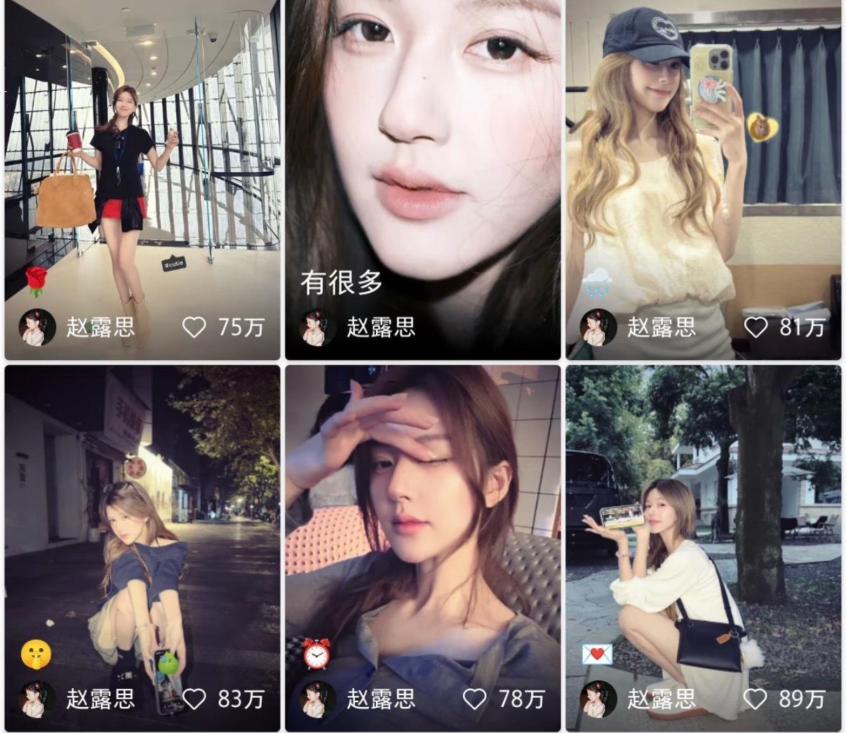伟大的许我耀眼时期这是小红书点赞量不是抖音赵露思