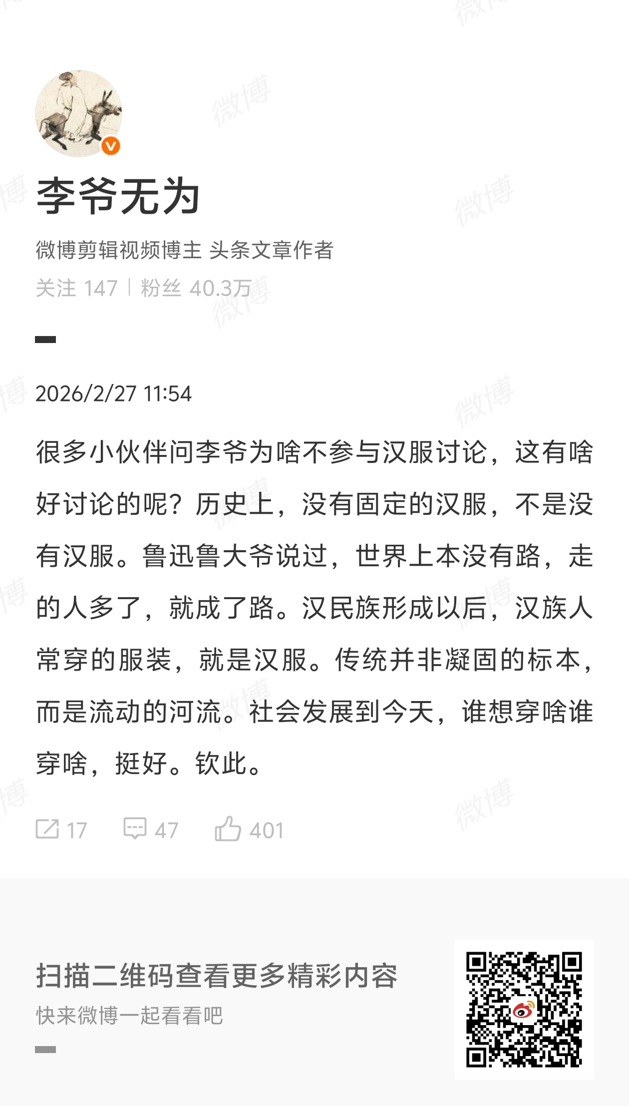 常穿的就是汉服？那年轻人阿迪达斯耐克也是汉服了。西装也是汉服了。这和韩国偷子有啥