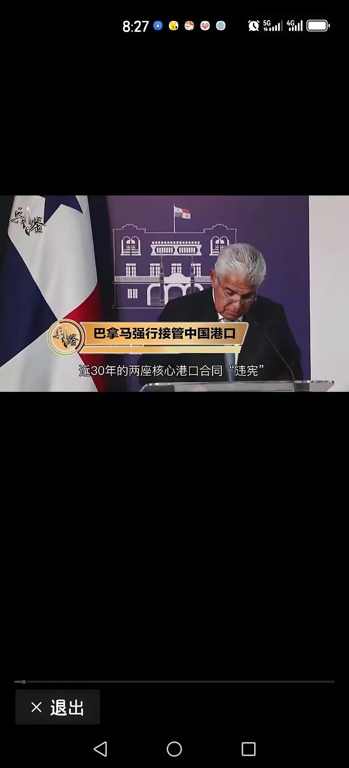 可以不可以解放军强制传唤。对于巴拿马，我们可不可以由国内法院传唤巴拿马高等法院院