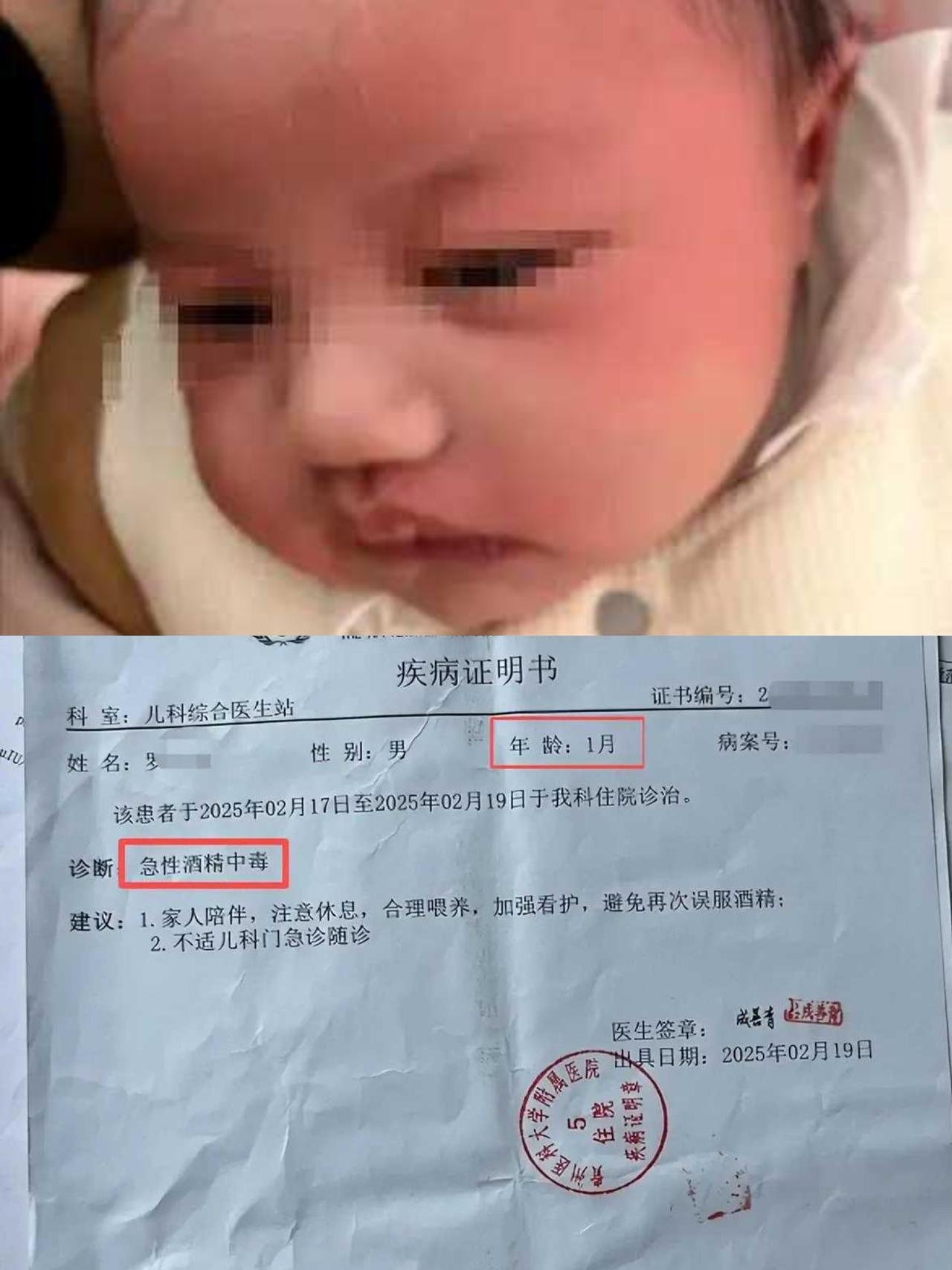 刚满月的孩子，被灌下120毫升白酒冲的“酒奶”！

2月底贵州卢女士刚出月子的儿