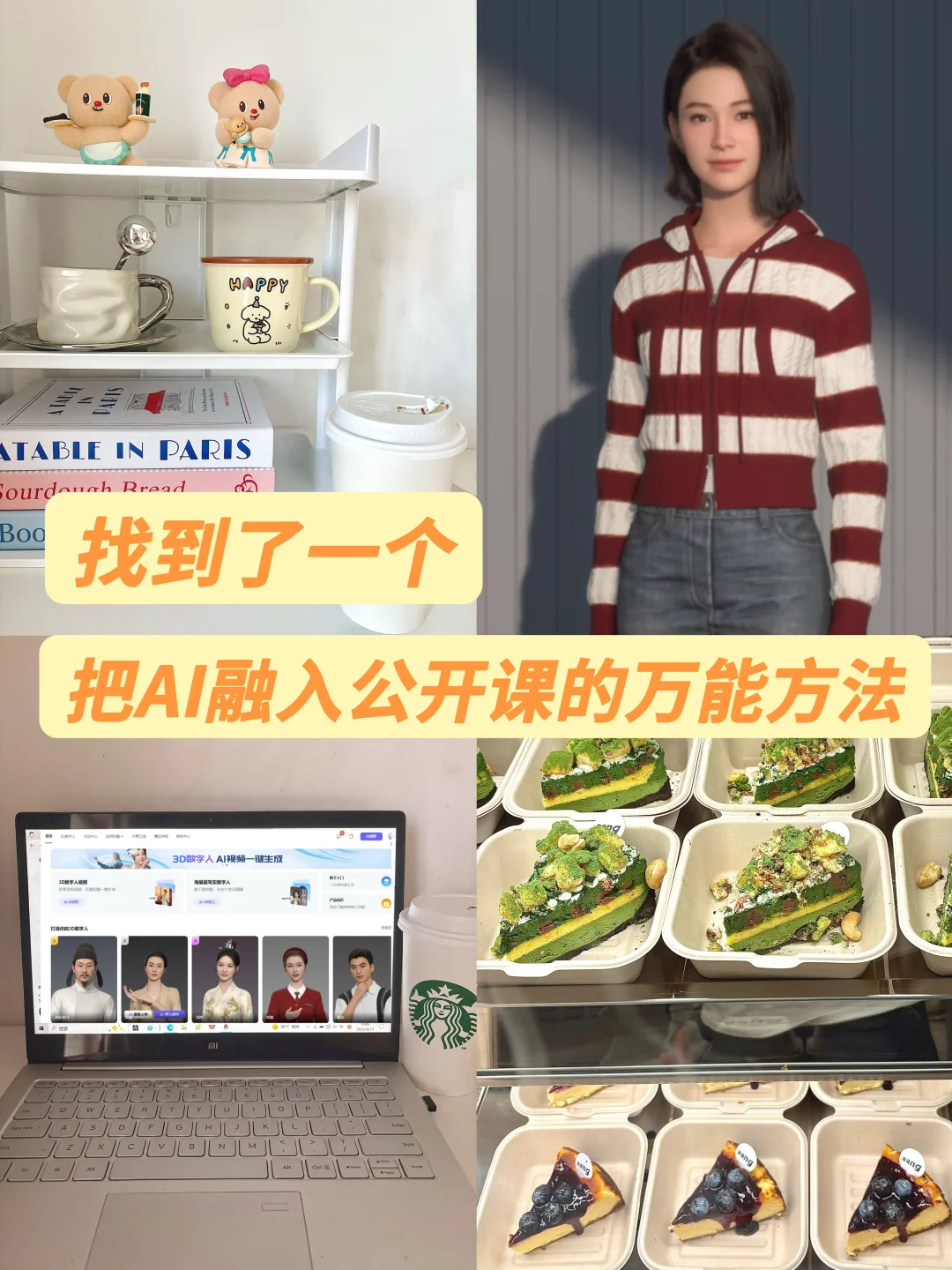 今年的公开课，我打算请个“神秘助手”👸💻