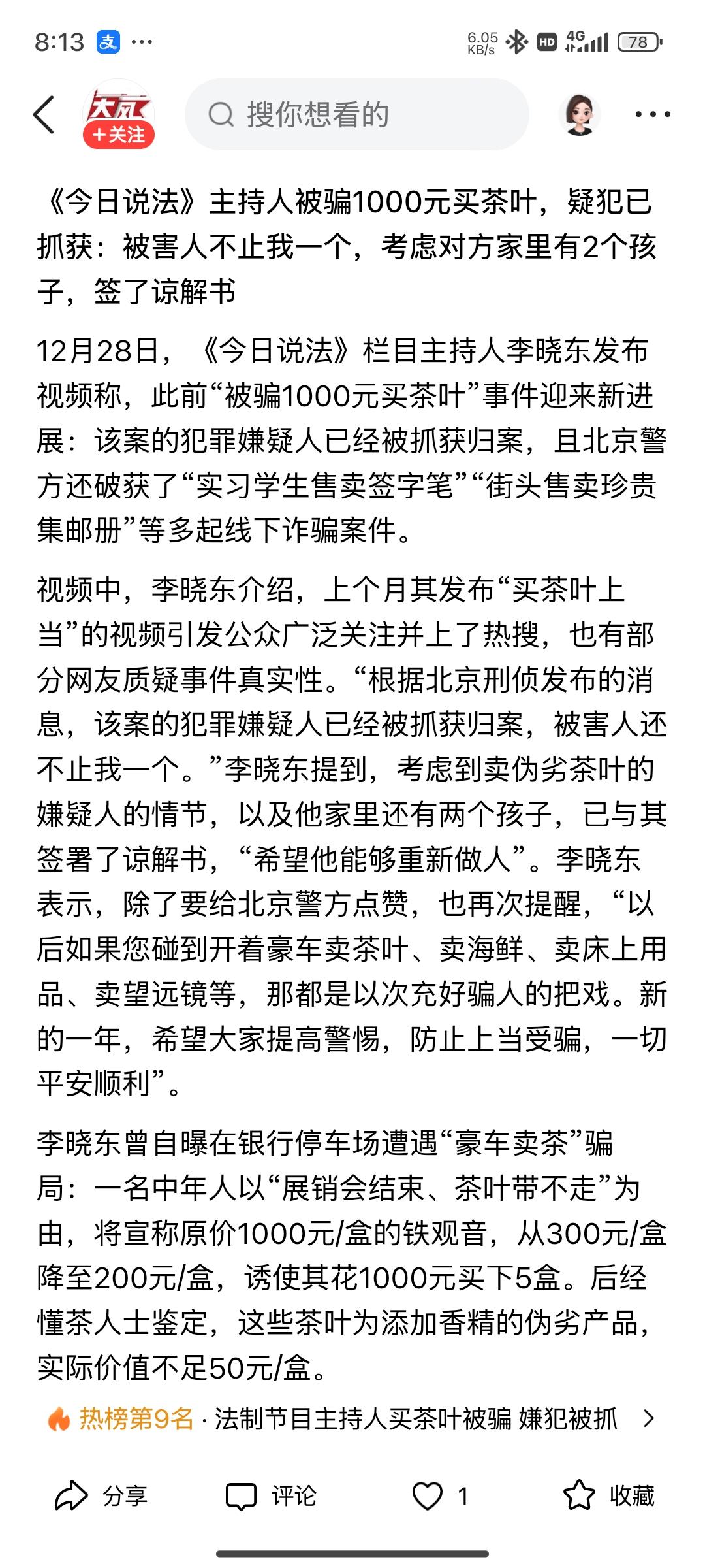 说明一个底层原因。贪小便宜吃大亏