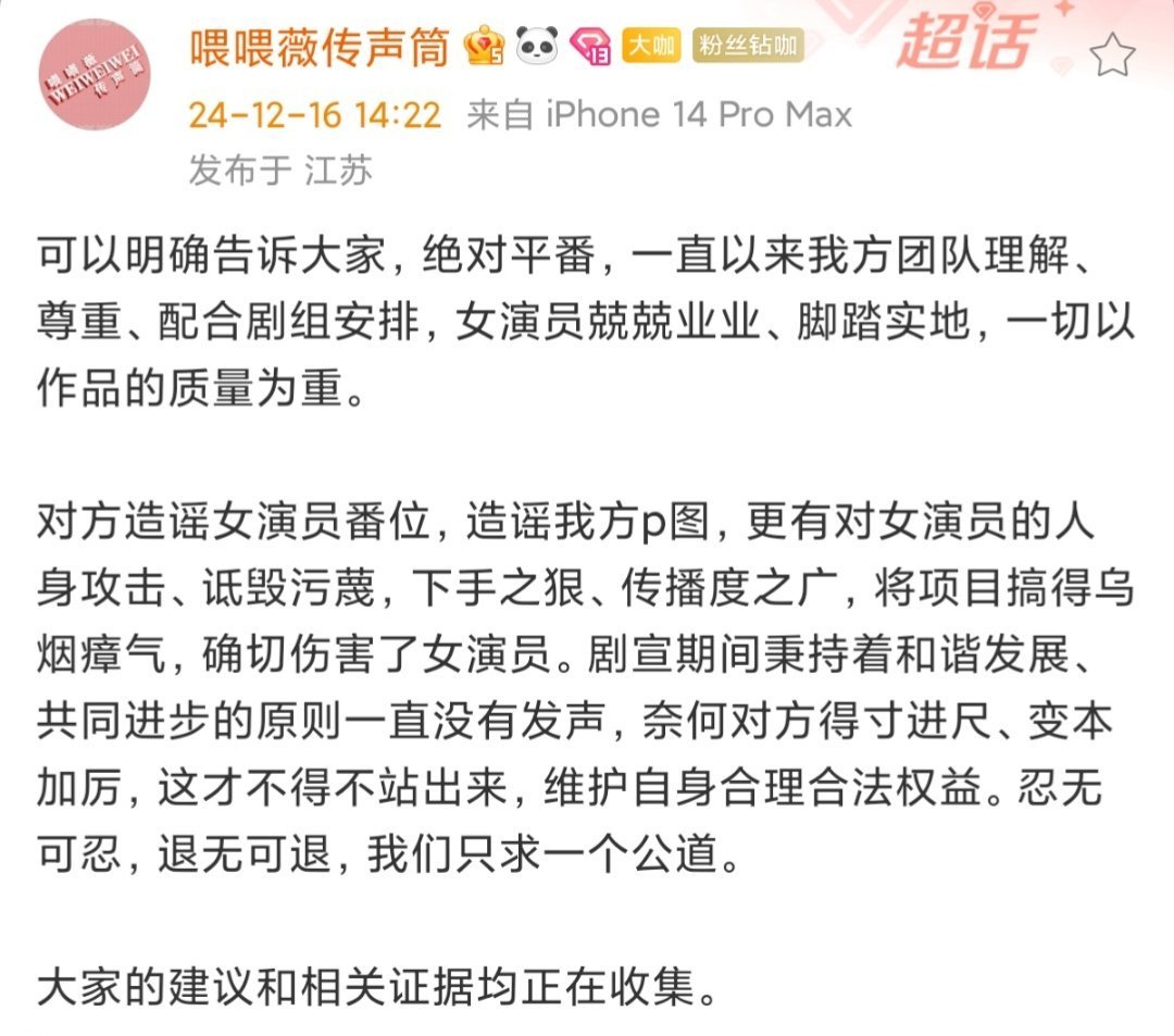 田曦薇对接发文回应番位 田曦薇对接发文回应番位🈶麻烦对田曦薇好一点吧，家薇只是