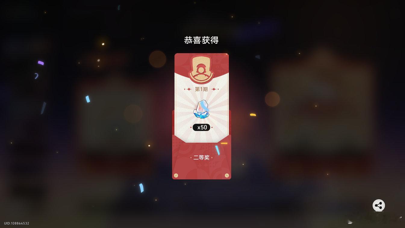 崩坏星穹铁道  星穹铁道日常  新年游好运  啊！难道我就这么一无所有了吗！！5