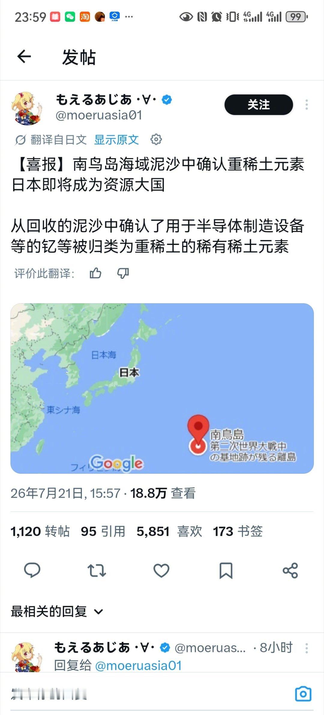 说一个好玩的南鸟岛的深海开采稀土，一公斤的开采成本约11.9万美元11.9万美元