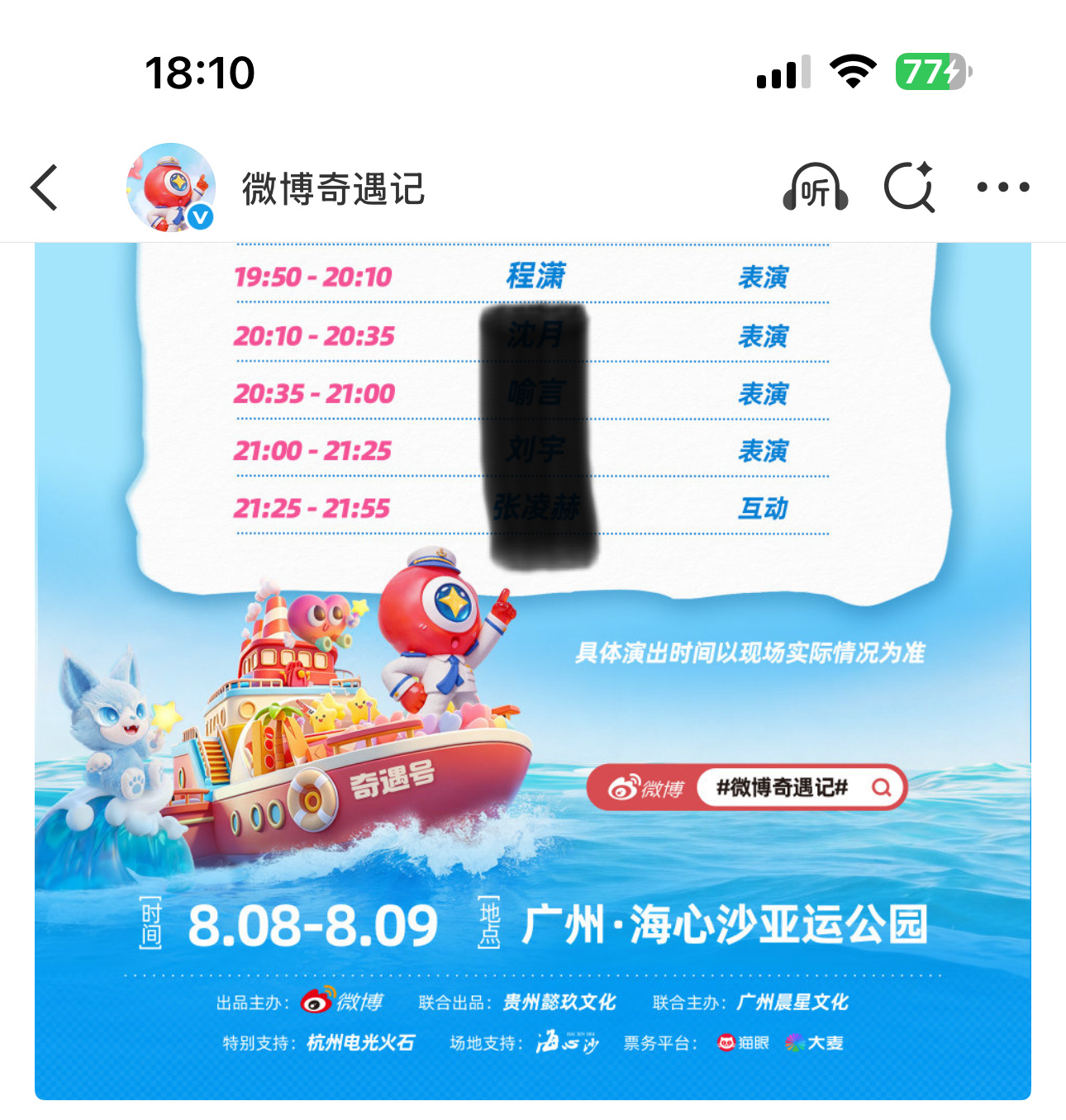 才……20min吗