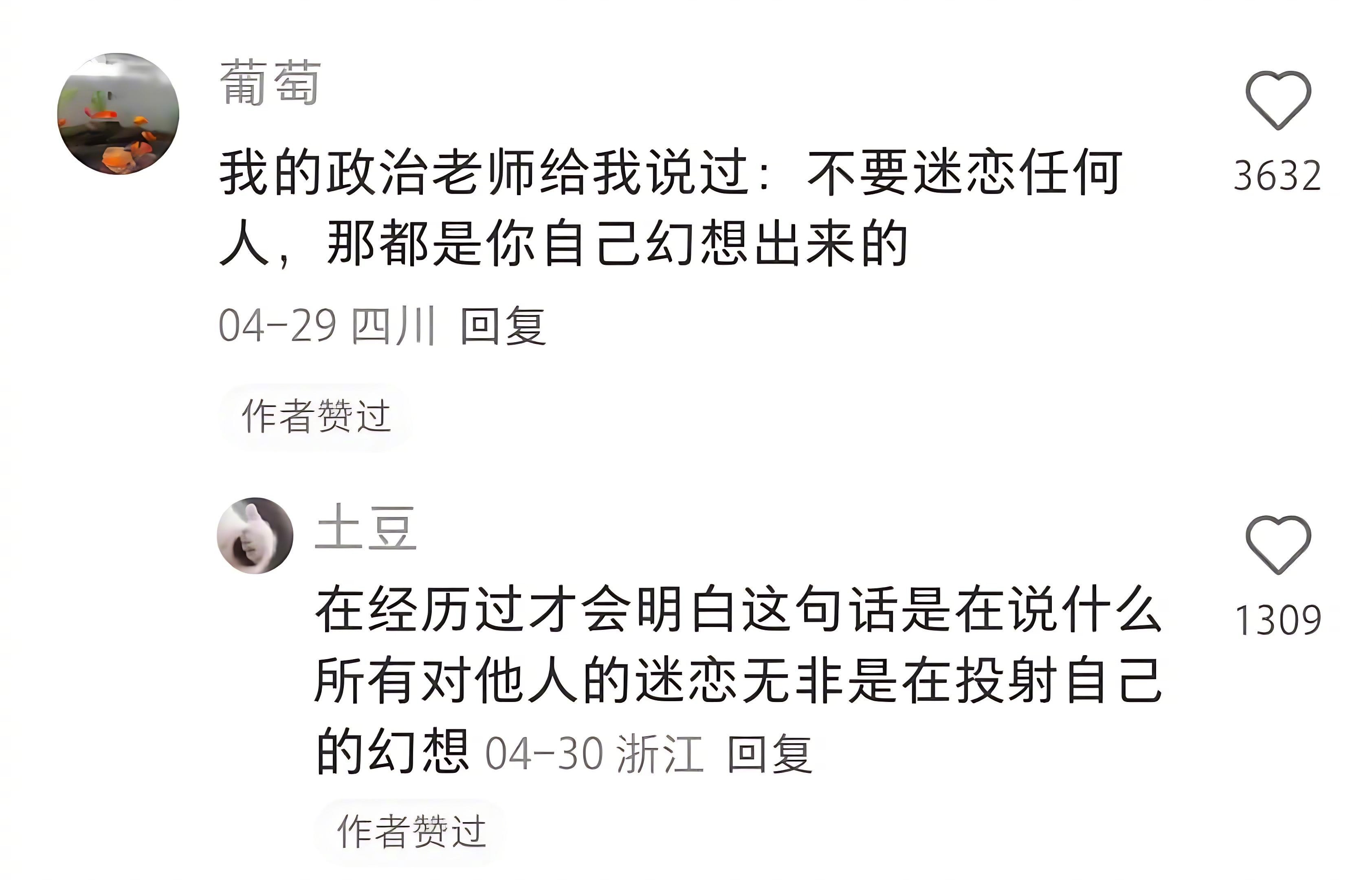 不要迷恋任何人。 ！！！ 