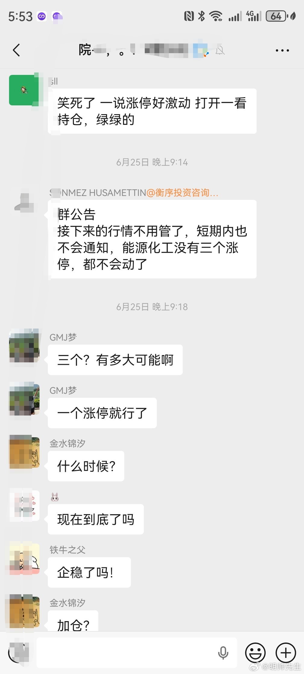 当时，就说了逻辑 