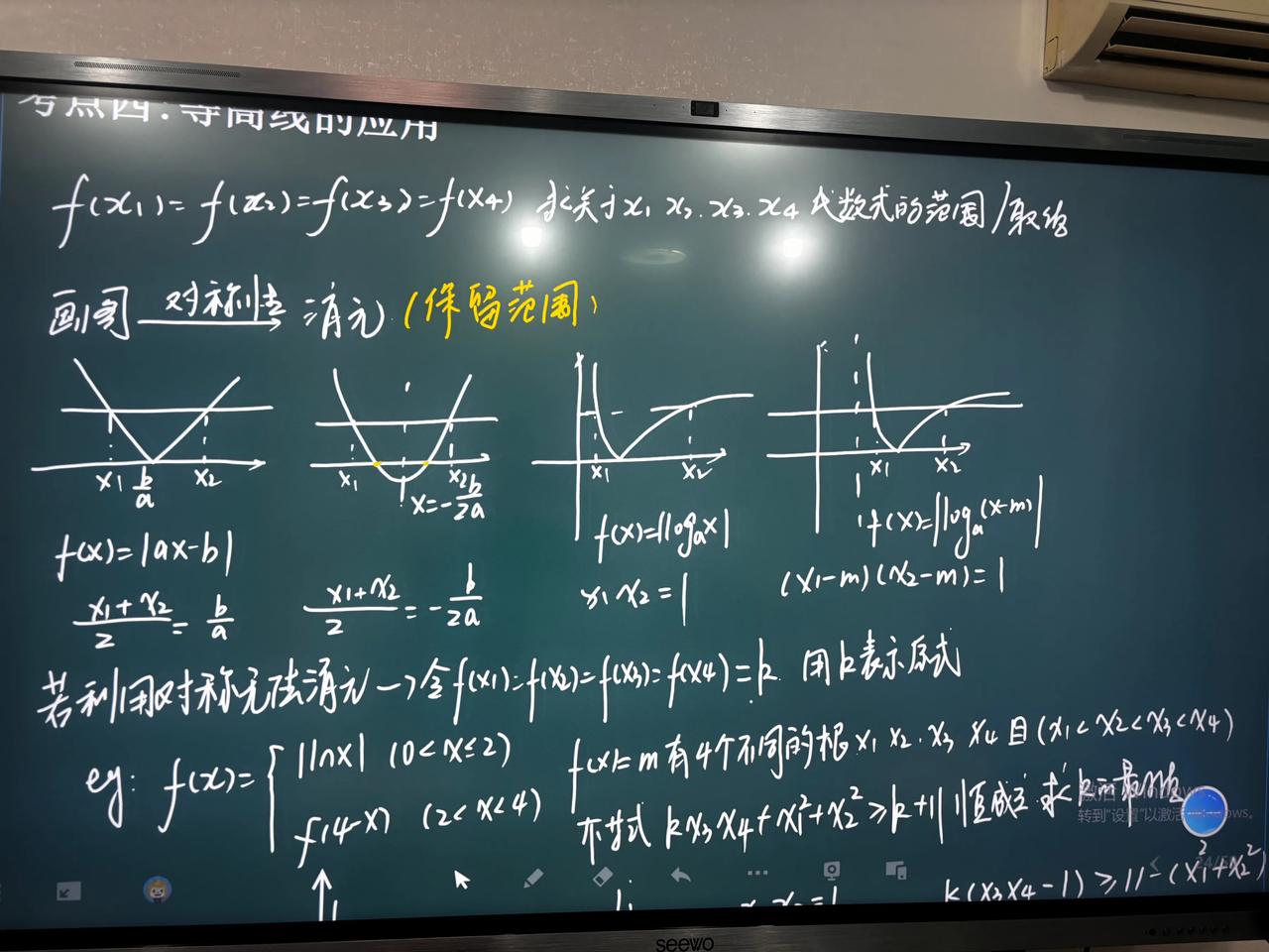 高三一轮复习平行班：函数零点等高线问题#数学心得分享# #分享数学心得# #数学