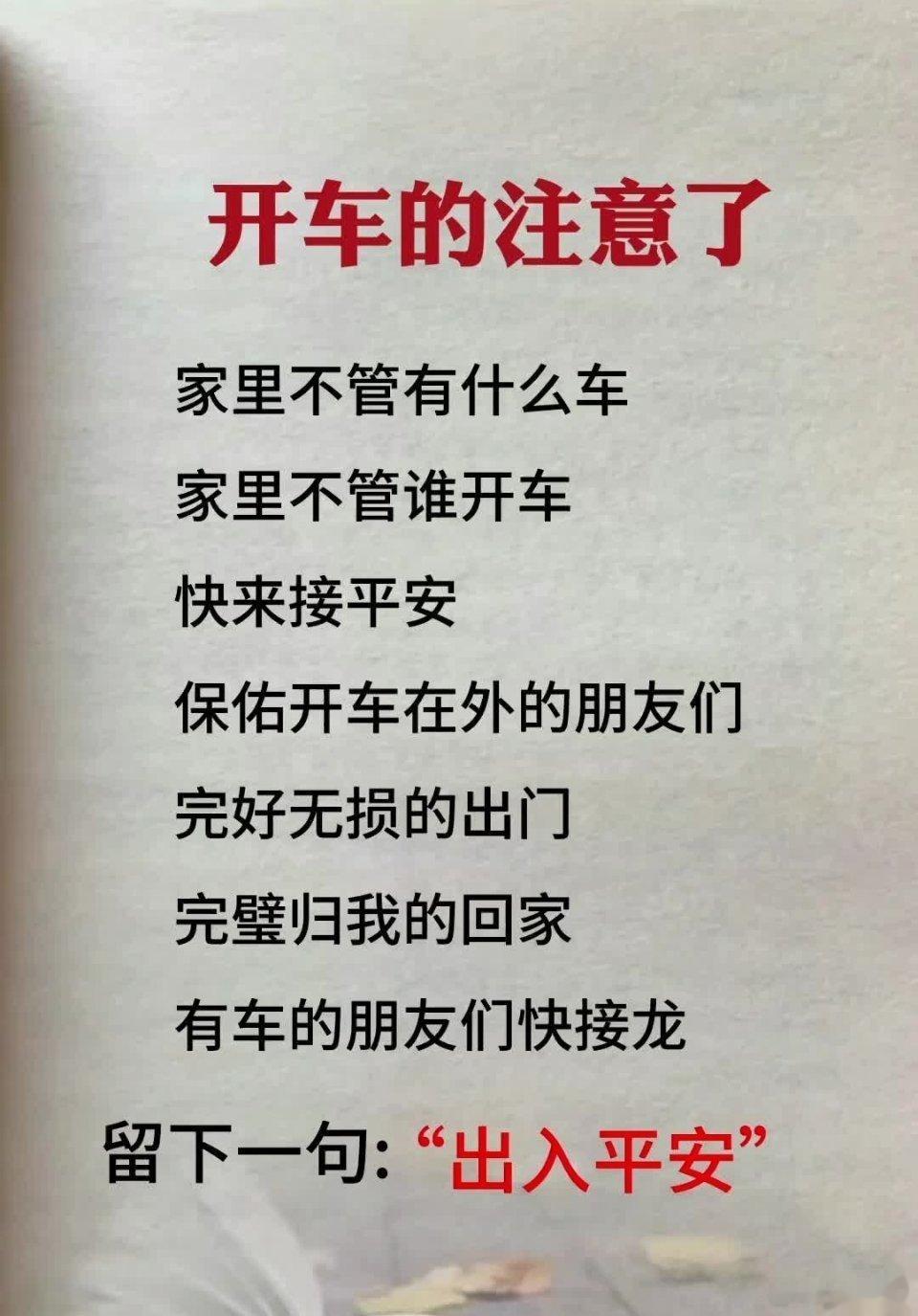 开车的注意了！！ ​​​