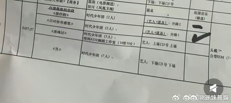 时代少年团湾区升明月歌单时代少年团大湾区晚会节目单时代少年团湾区升明月歌单，期待
