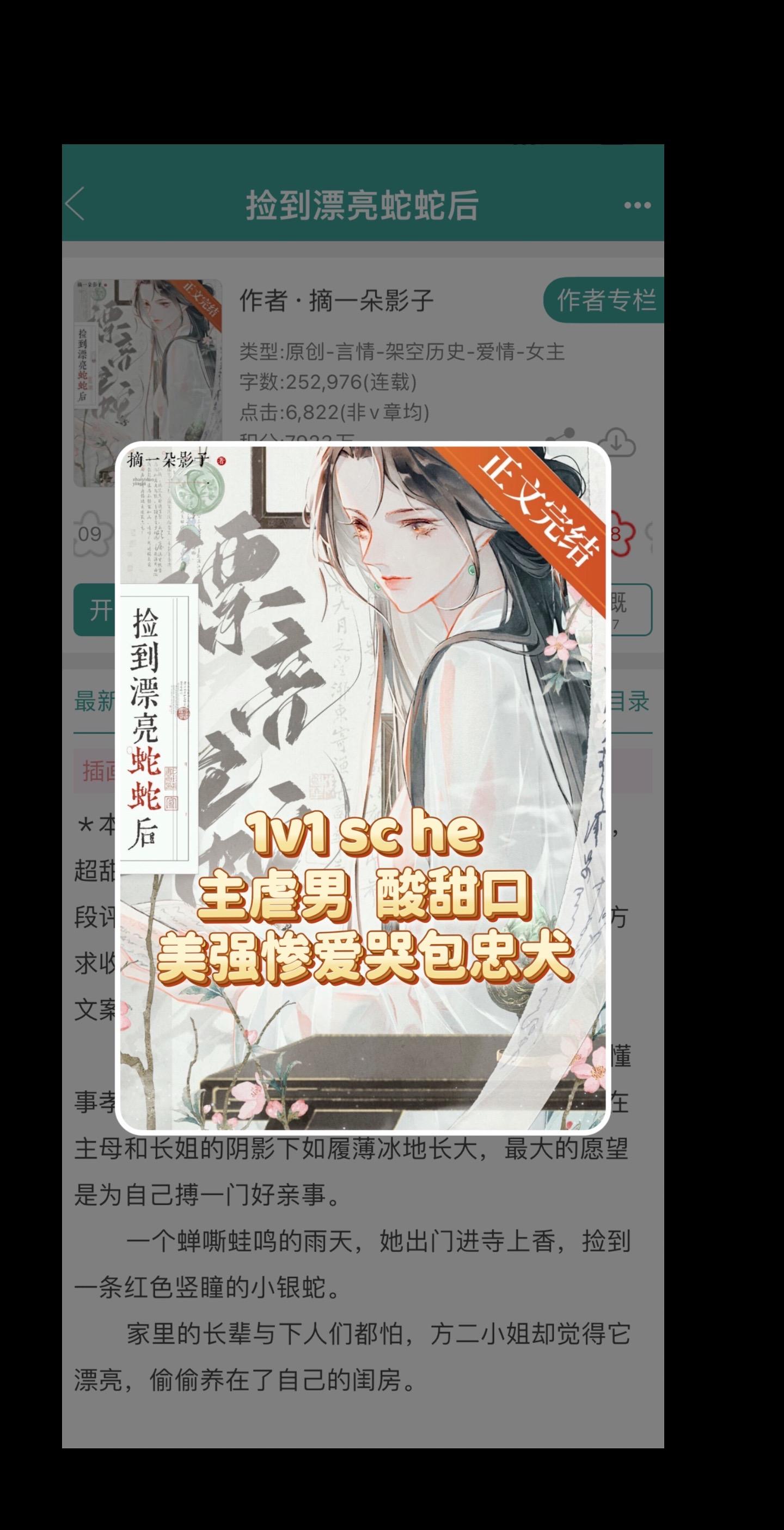 可你为什么不能再像对待玩具一样待我了。我不够好玩了么。