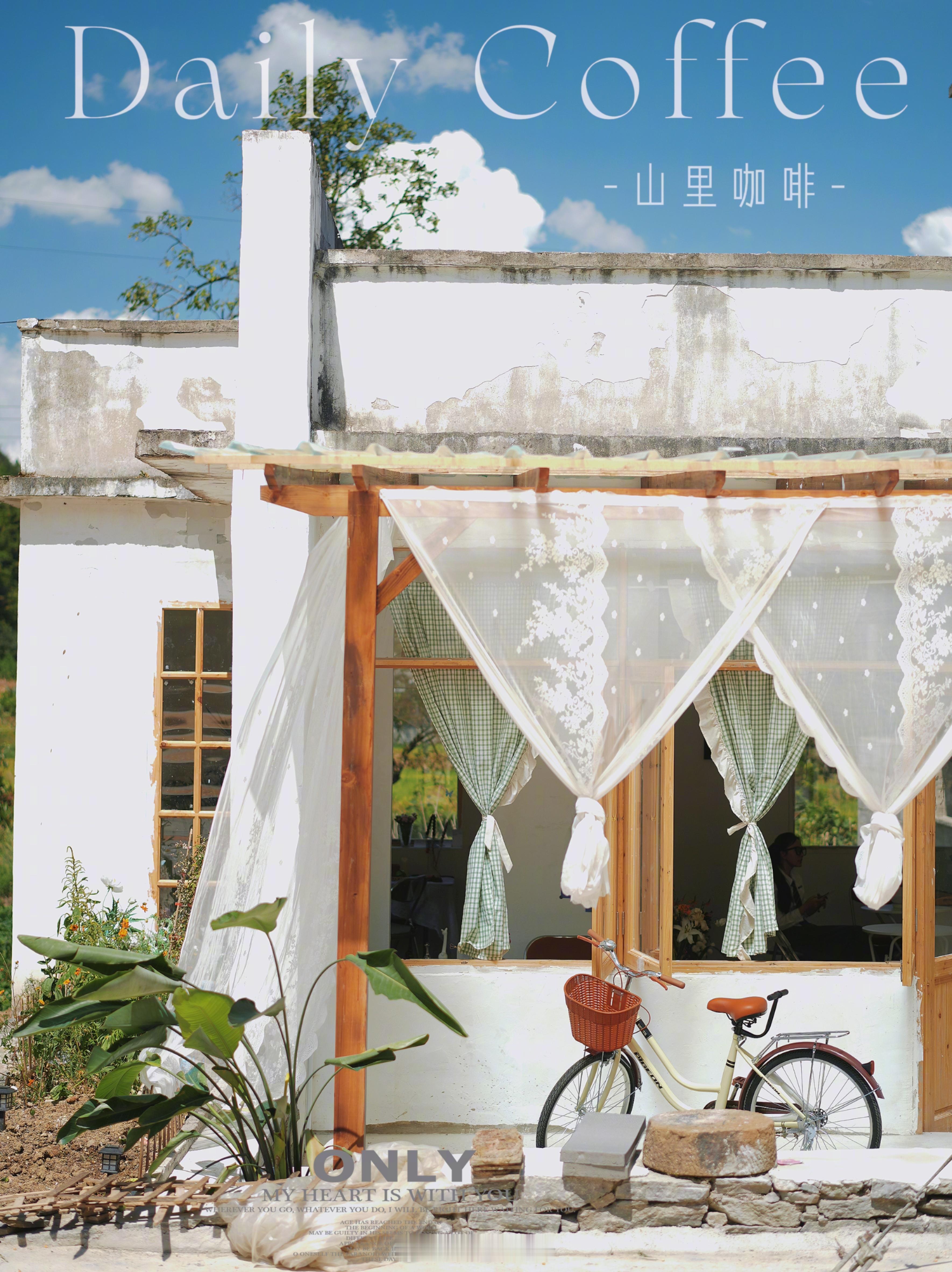 #花花聊贵阳# 之【贵阳初秋，躲进周边大山里的乡村咖啡馆】🌸十多天前，一个秋老