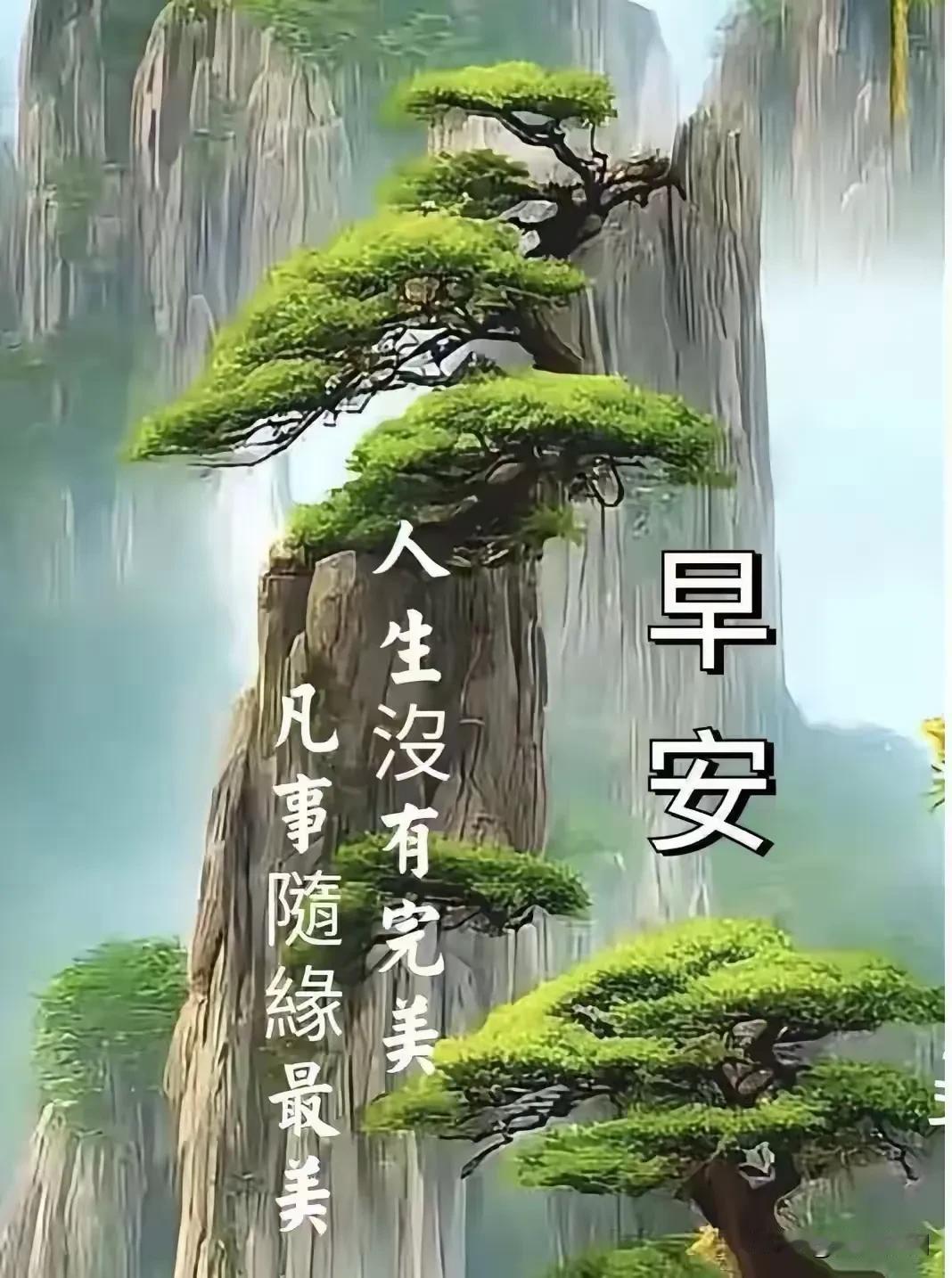 巜菩萨蛮·随缘惜缘》

日月轮回成年岁，
浮生万事随天意。
漫踏世间途，
心宽纳
