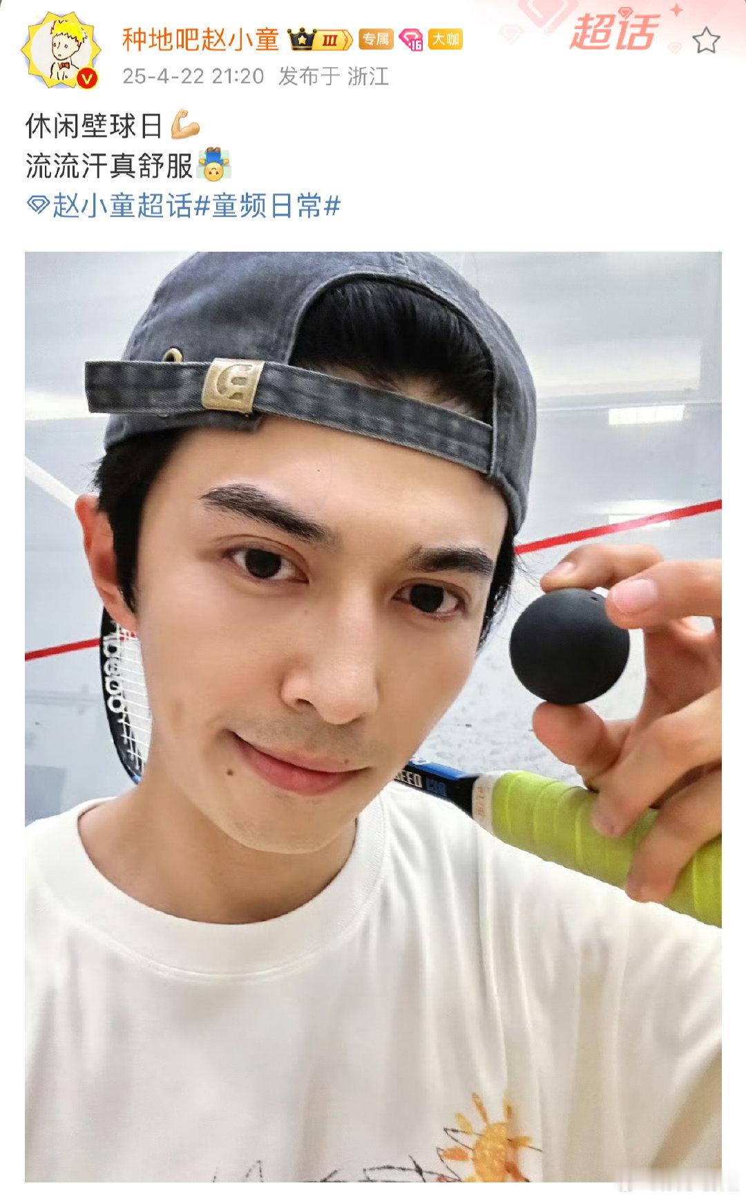 今天又是运动童啦，又是爆汗的一天，解锁新运动还是第一次听说壁球[害羞] ​​​