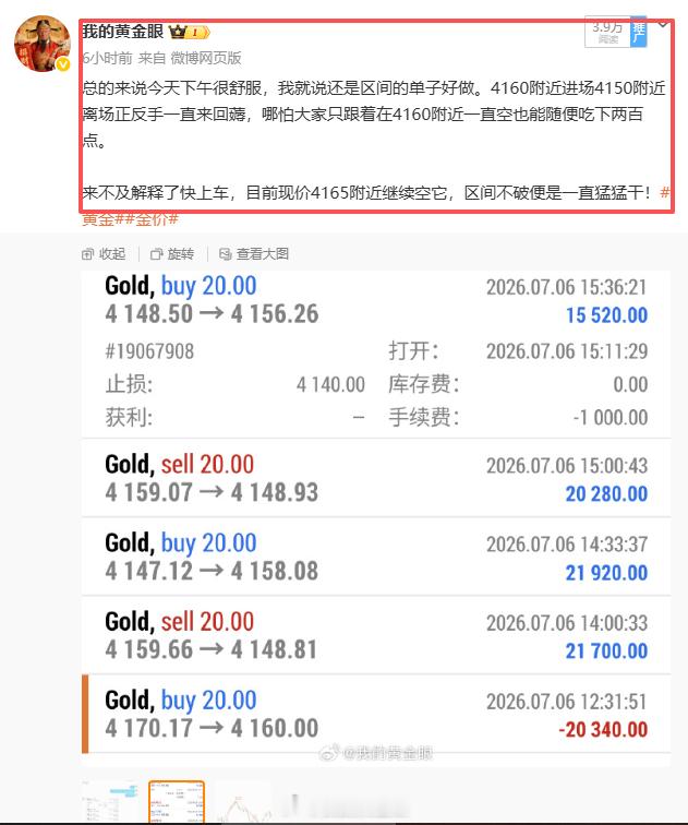 这行情又是慢爬楼梯，没有太大操作空间，我们耐心观望，等行情回落到咱们能掌控的熟悉