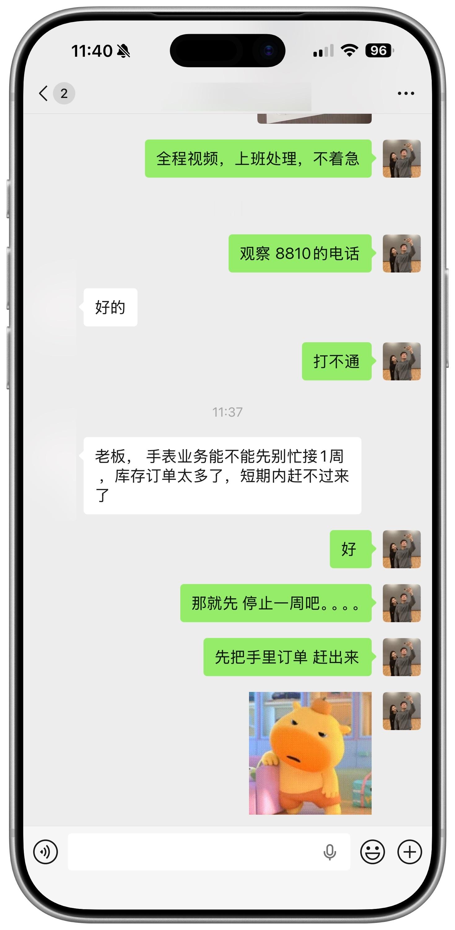 为了让手表业务更好的时效管理，我们临时性下架淘宝手表维修一周。把第一批订单赶工结