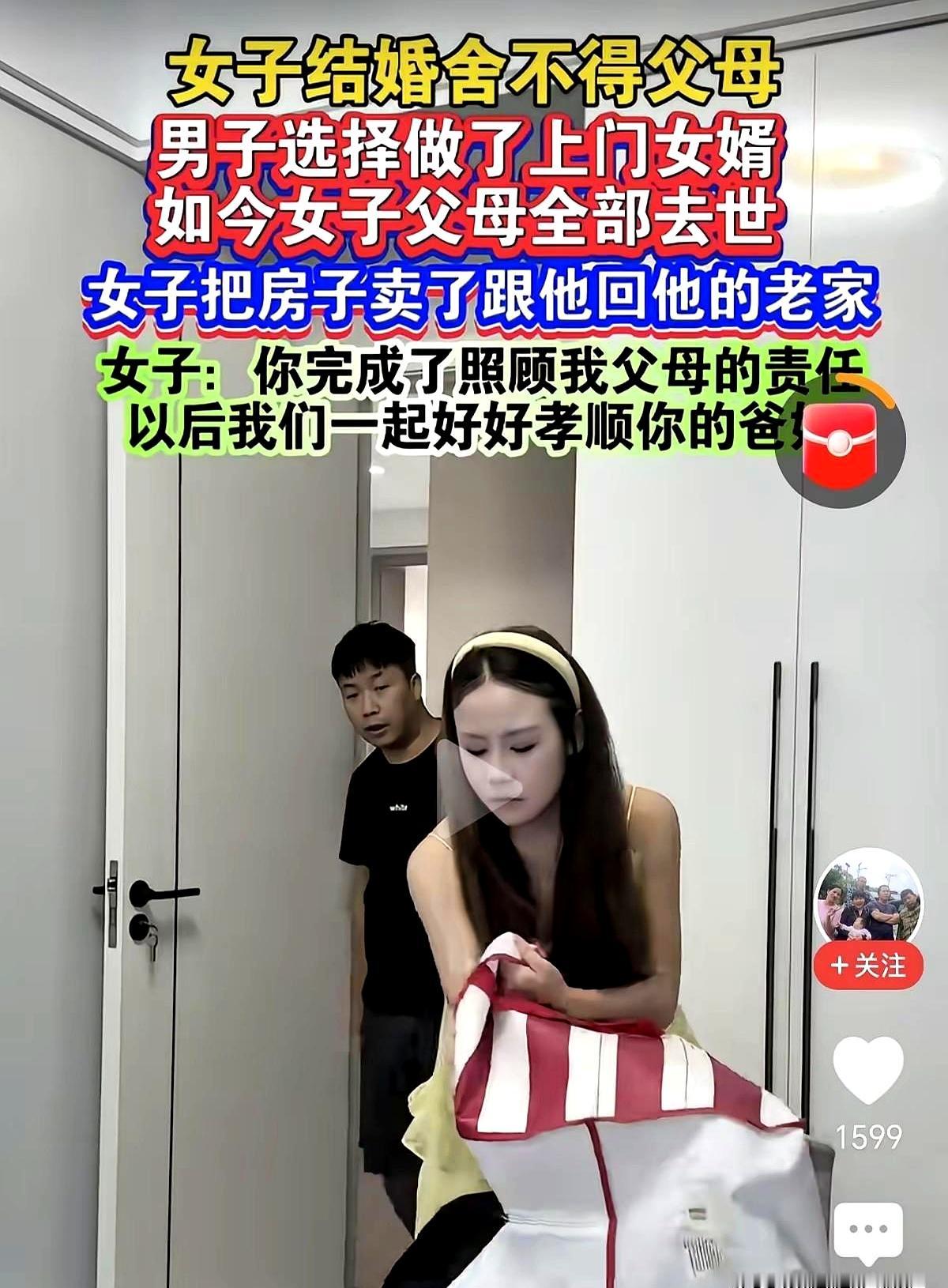 等他做了多年上门女婿时，医院走廊的长夜、年三十的座次、邻里碎嘴都熬过；等两位老人