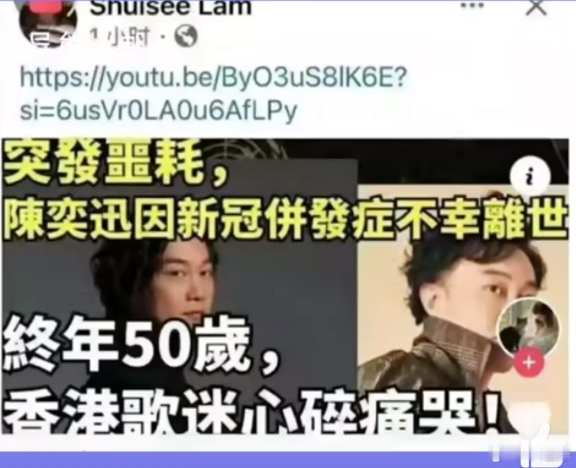 陈奕迅微博在线陈奕迅：我就生了个病，外界到处传我死了？？“果断上线看看都在说什么