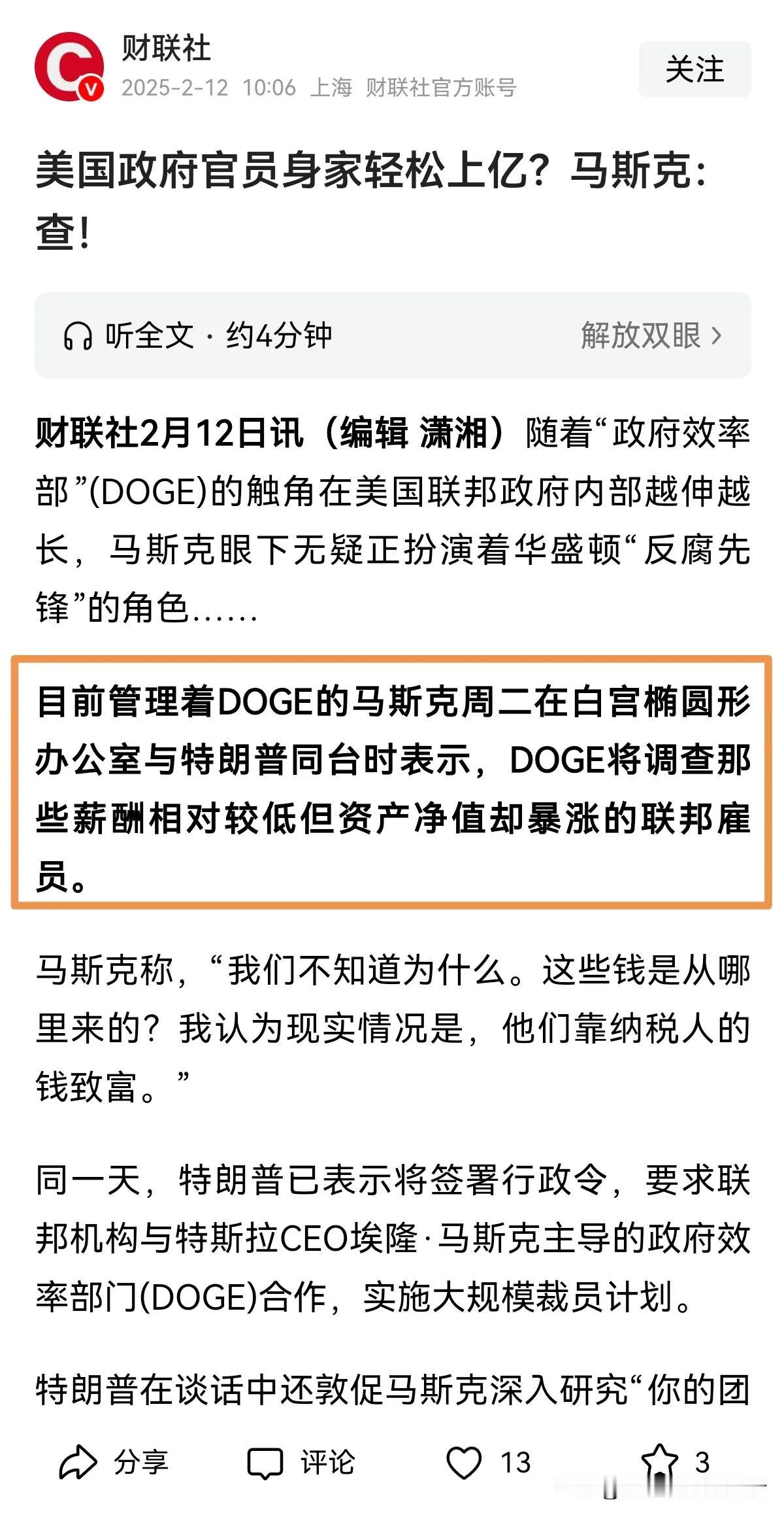 马斯克，确实是个执着得不可多得的人才，有人说他与特朗普会产生矛盾，不注意收敛会让