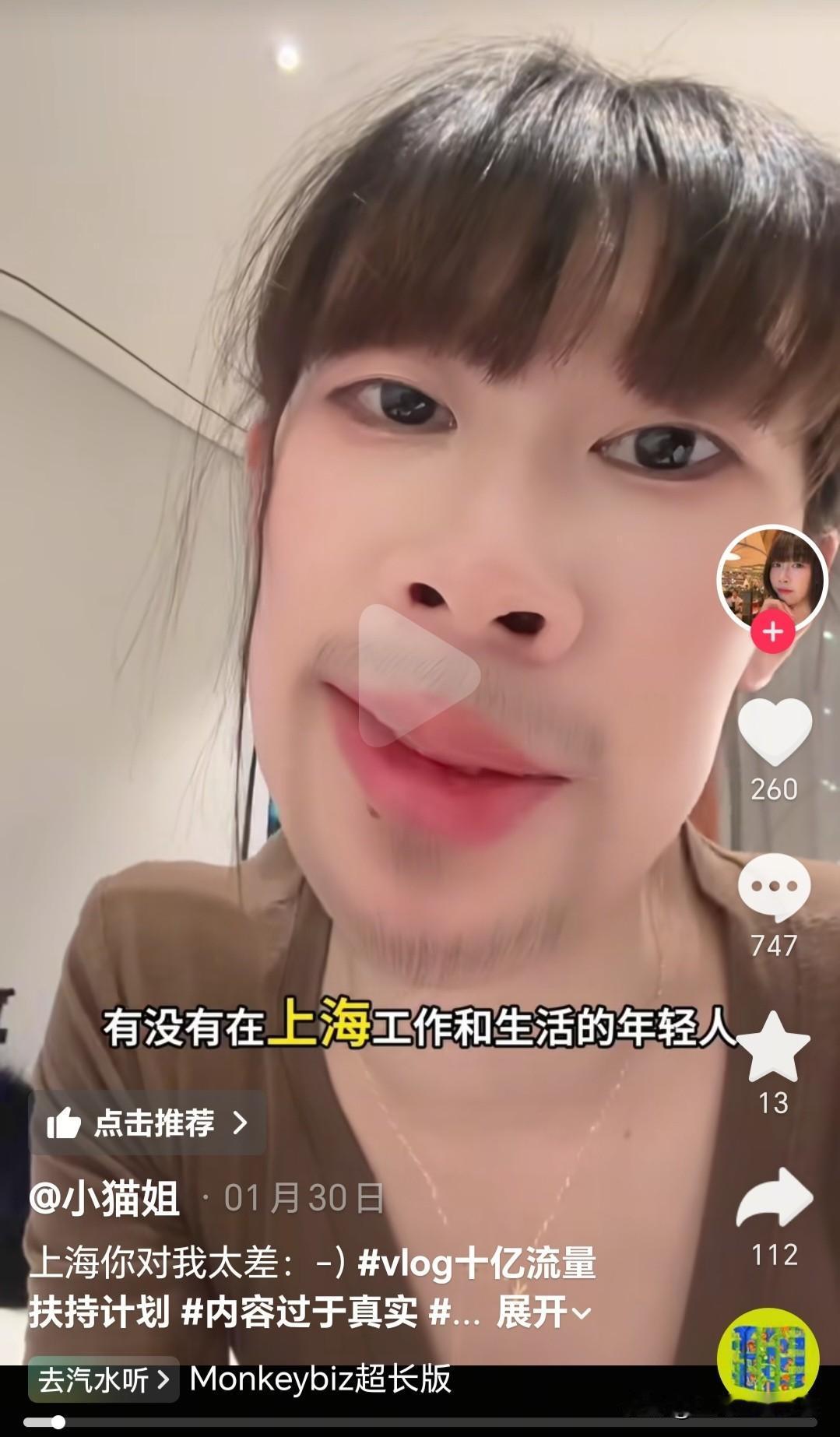 喷上海的确有流量！最近有个湖北老女人来到上海出差，发视频对上海进行一顿狂轰滥炸！