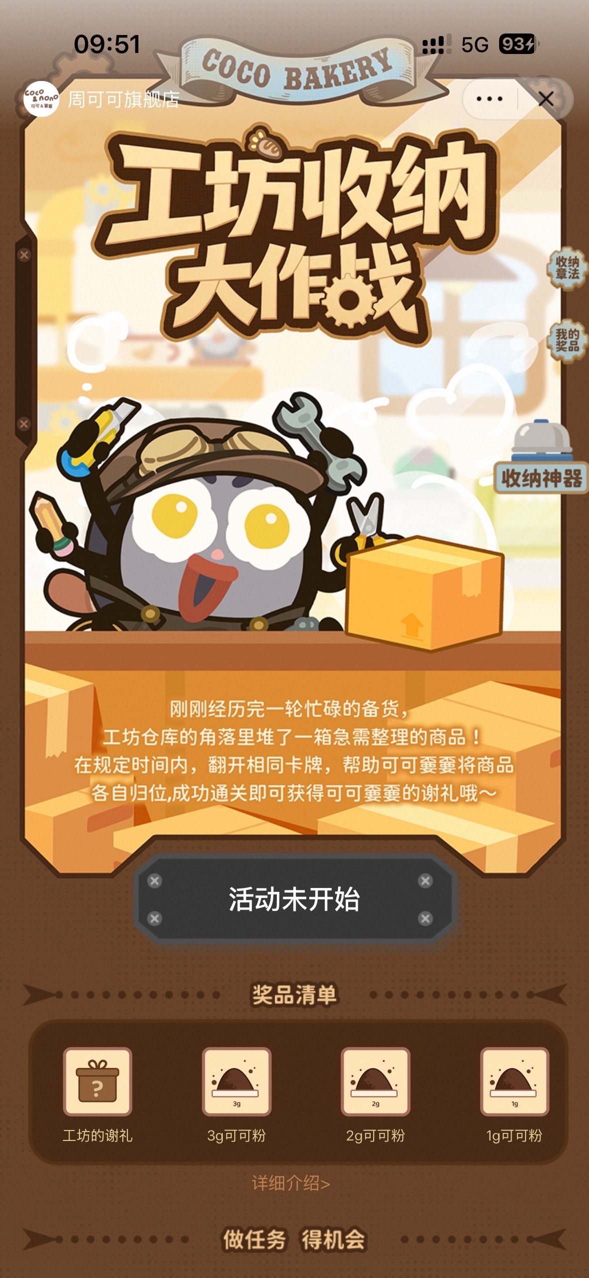 新的小游戏！ 
