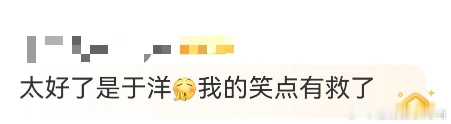 于洋春晚彩排 于洋现身联排现场，这消息比年货清单里的糖果还甜！他在综艺里的名场面