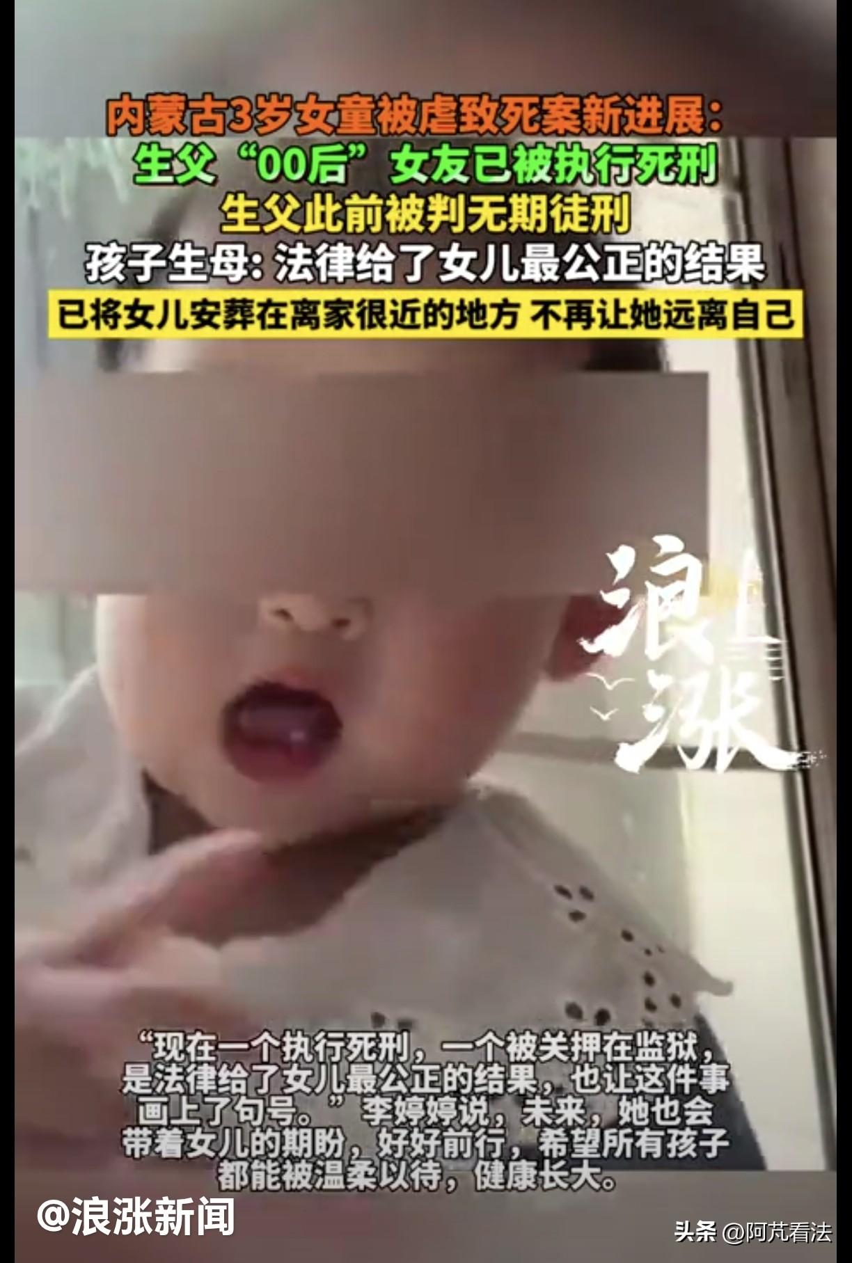 没有喜极而泣，只有平静释然！内蒙古失独母亲接3岁女儿“回家”。“00后”准后妈虐