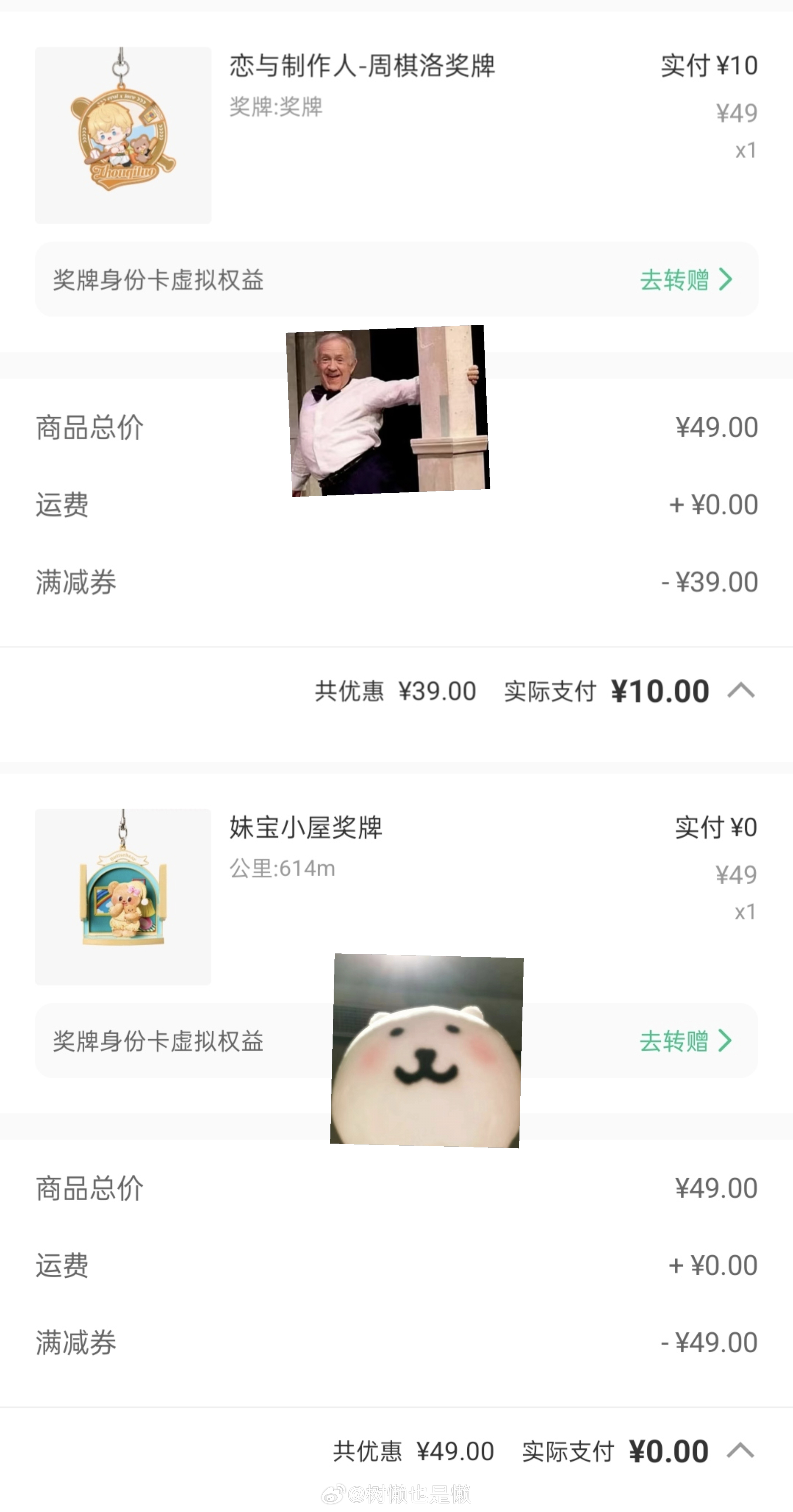 这一周真的疯狂抽中keep的大额券今天是第三次了（第一次网页链接可惜没一个能买小