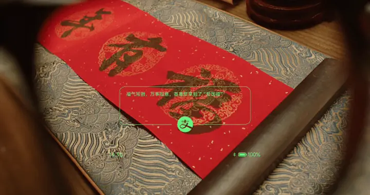支付寶首次上線AI眼鏡掃福：用戶“看一下”就能集福