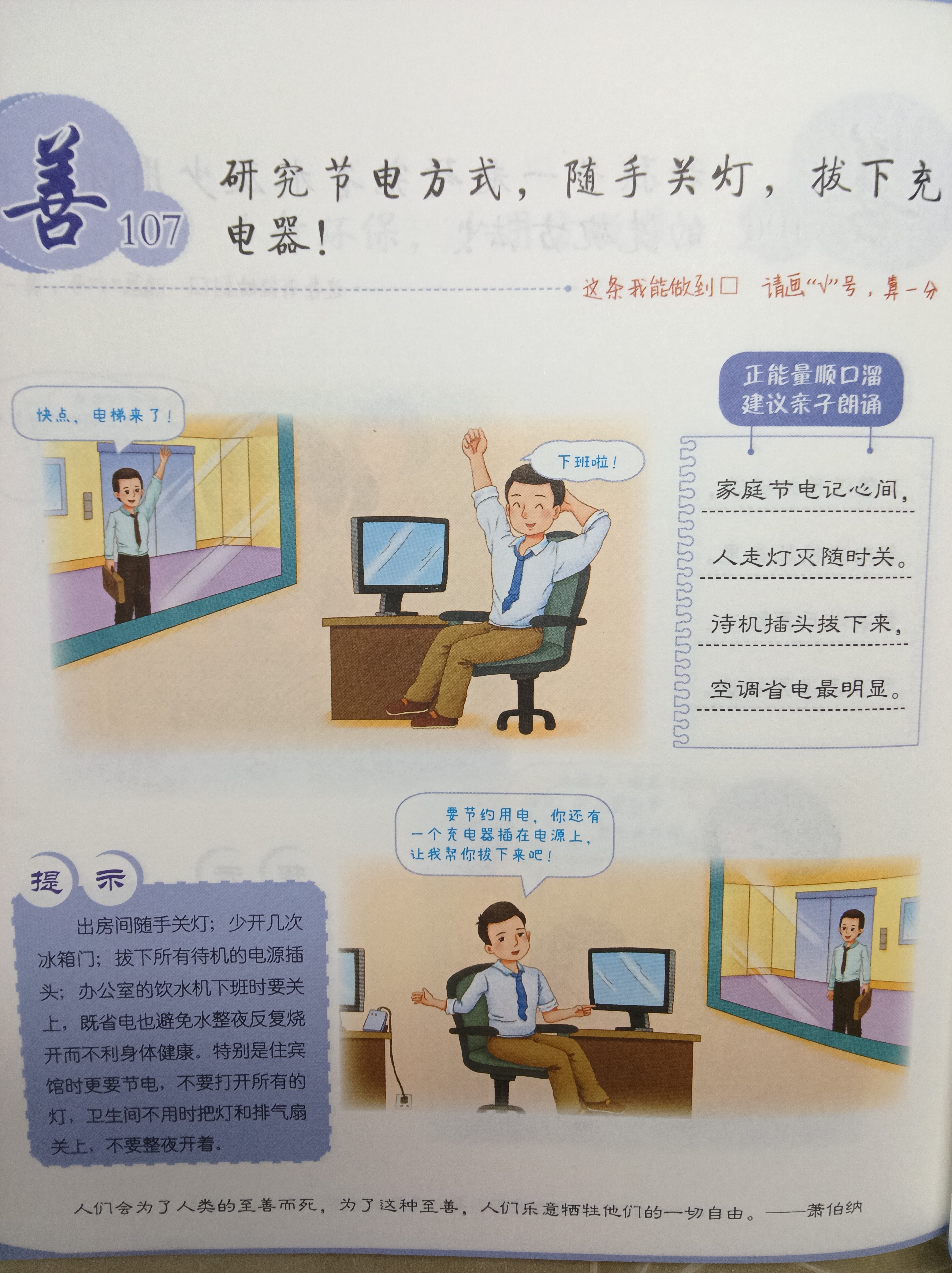 日行一善日行一善 你的每一次善意，都在为这个世界的天平增添一份温暖的砝码。 