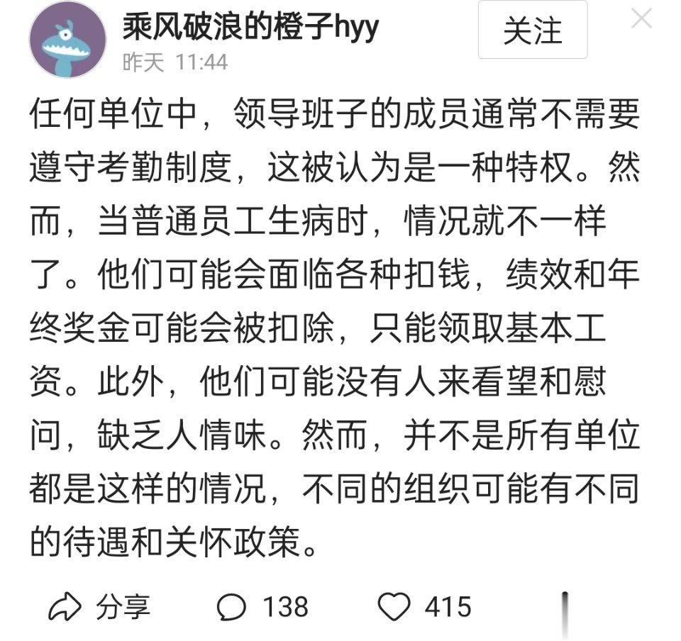 制定规则的人凌驾于规则之上，见怪不怪，很多单位都类似吧。老板制定规则是为了管理员