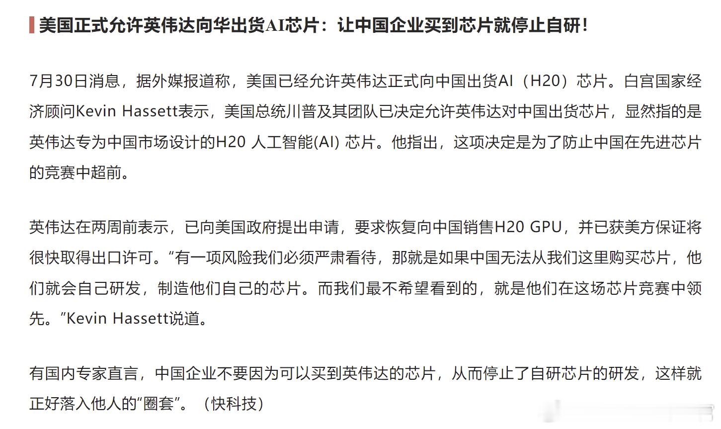 中国企业自研芯片的势头已经不可能断了，谁都不想再被卡一次脖子 ​​​