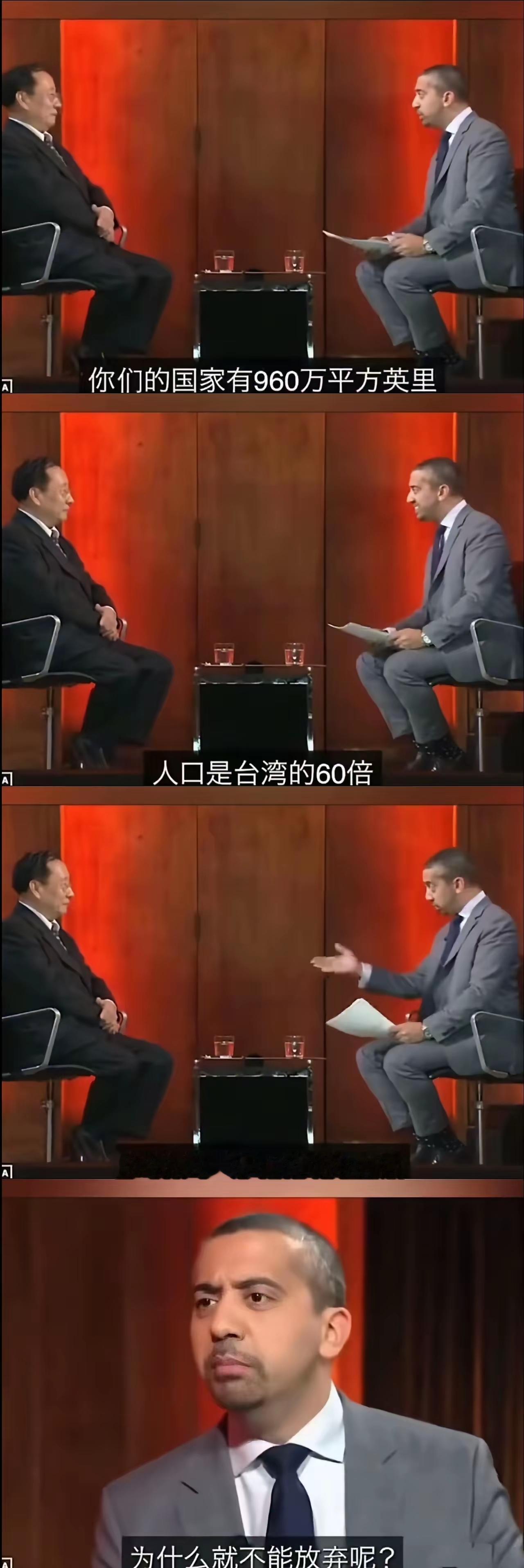 中国不能放弃台湾，就像美国不能放弃夏威夷一样
看看这个主持人，怎么问高志凯:你们
