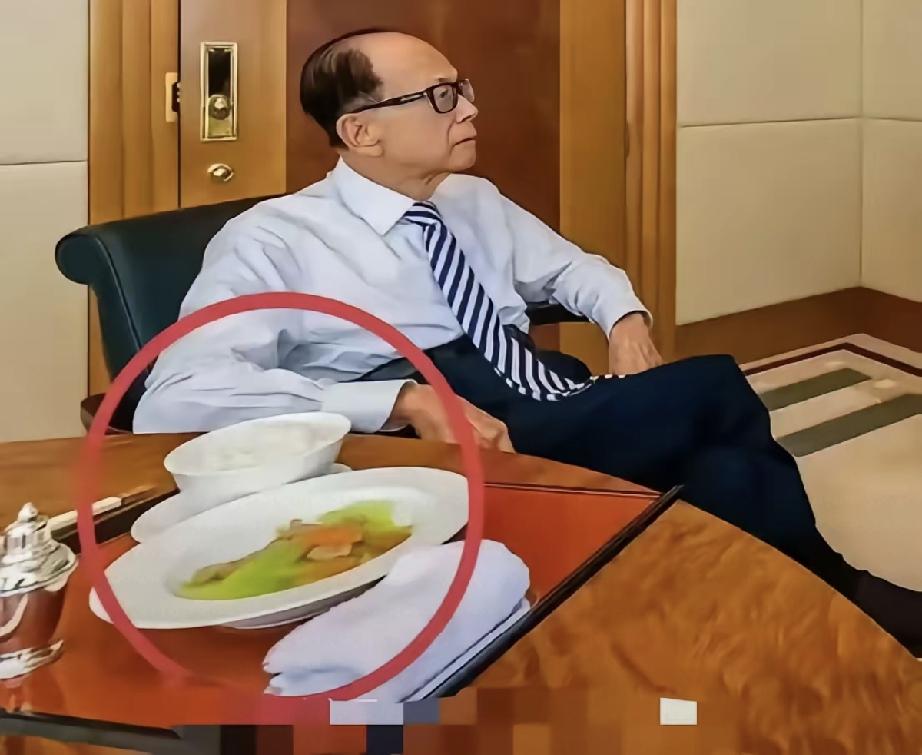 高寿的李嘉诚腰缠万贯，他的一日三餐却很简单。
他餐桌上的主食是米饭，荤素搭配的一