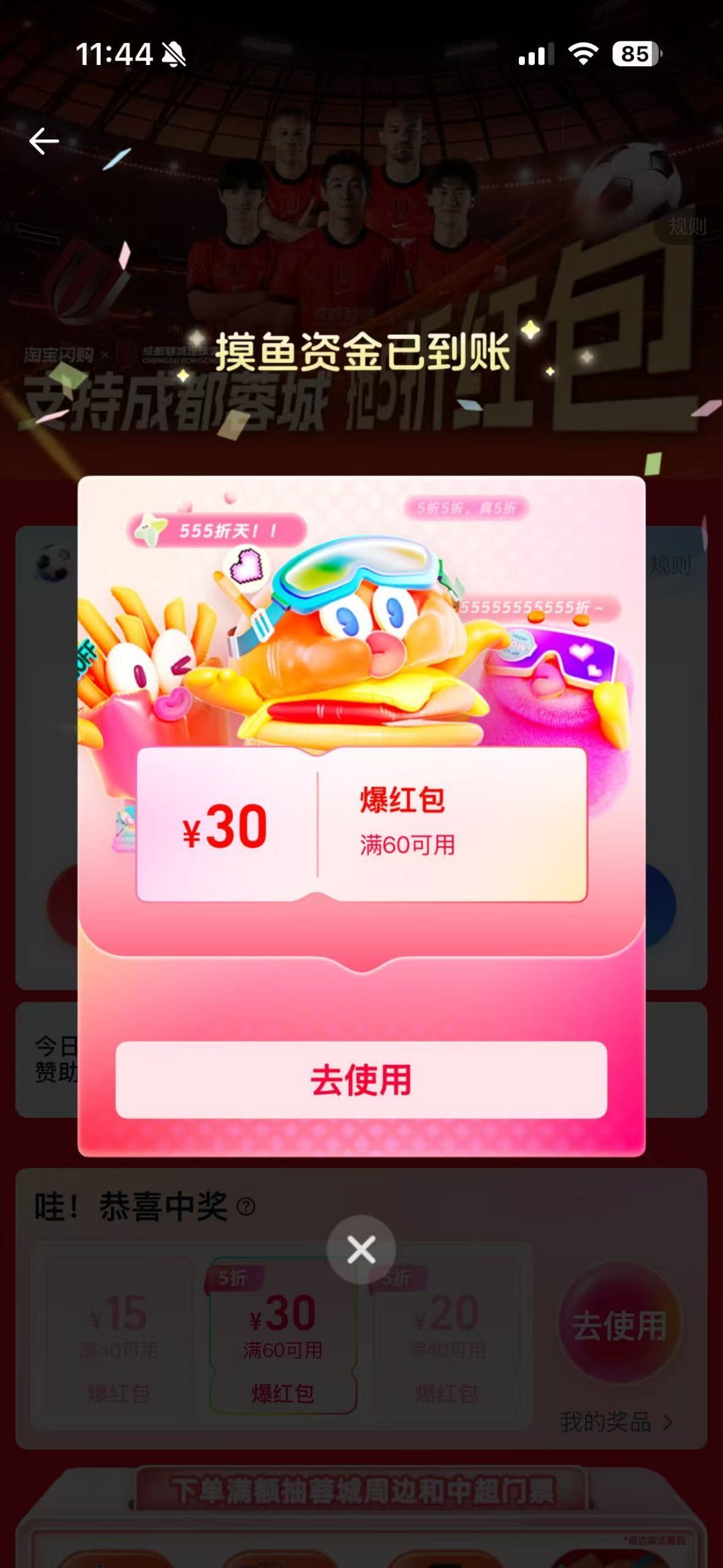 周边开箱！蓉城徽章到手。之前猜球分10万的活动，第一期我中了红包，美滋滋。第二场