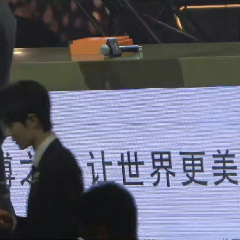 肖战  让世界更美 