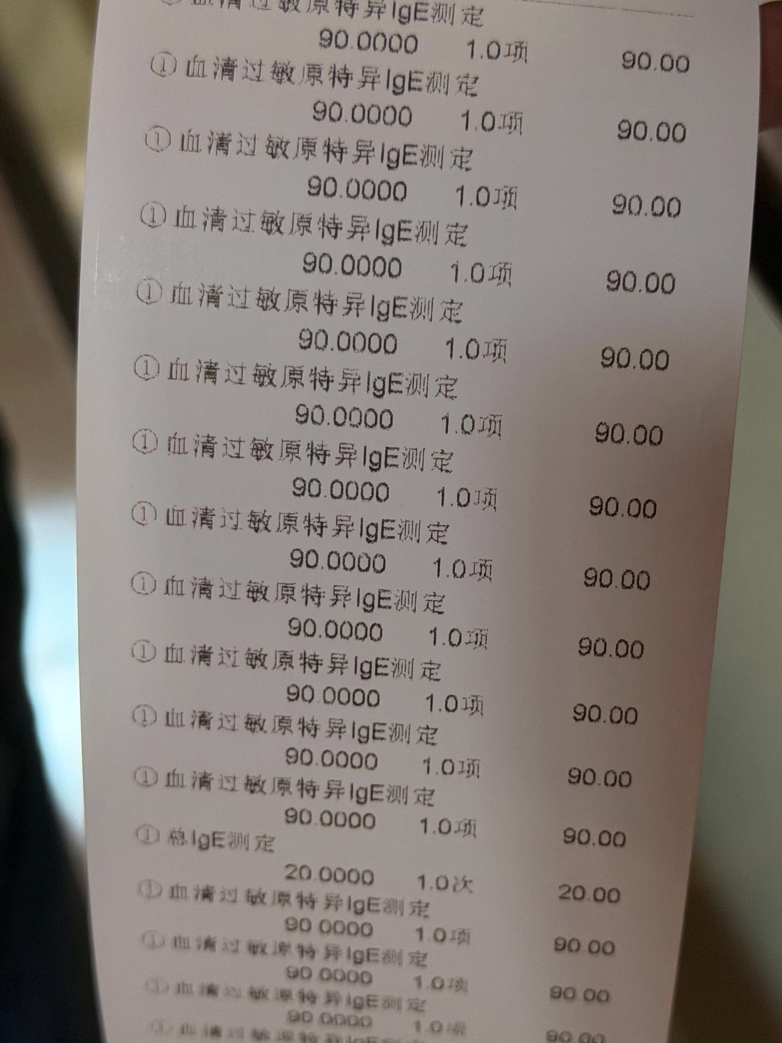 查过敏源原来一次可以这么多加起来接近 2000 块 