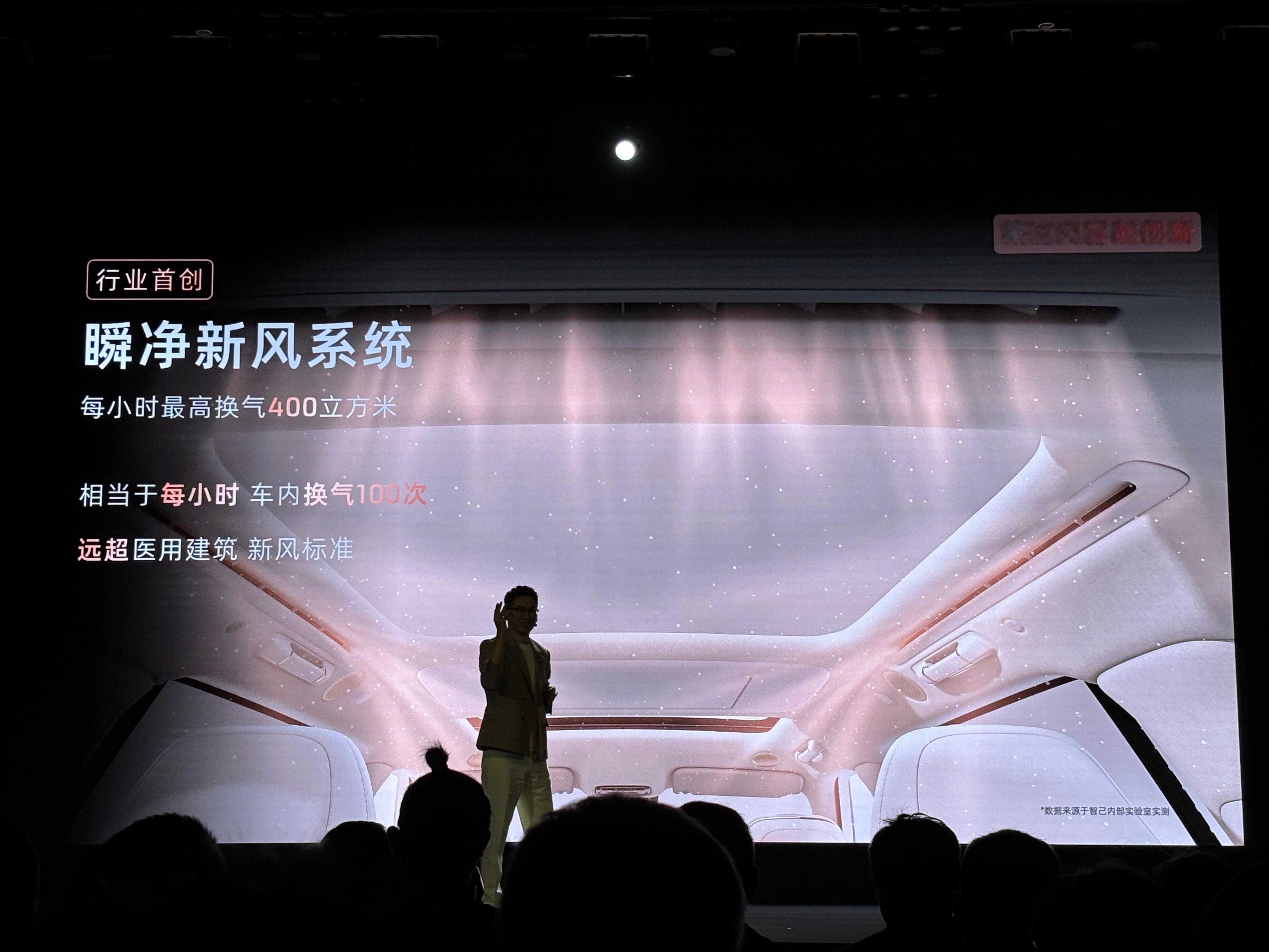 智己LS9这个瞬净新风系统不错，要是有人在车里抽烟🚬，或者喜欢吃榴莲的，直接迅