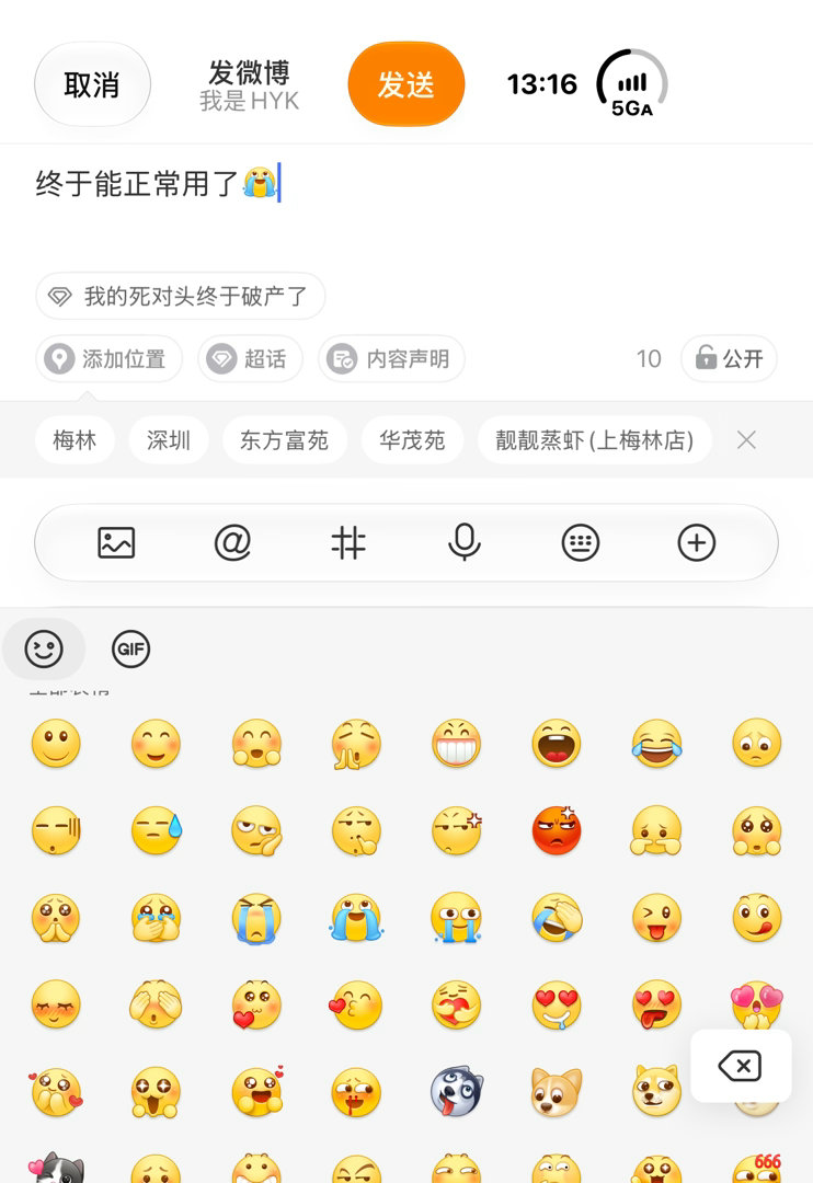 终于能正常用了[泪奔] ​​​