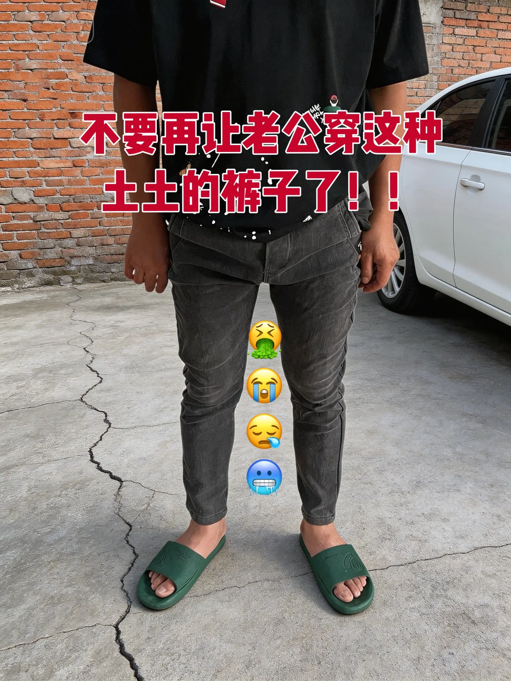 男士穿搭分享 男生的裤子应该怎么选 腿粗腿短男生穿什么裤子 穿搭对比 ...