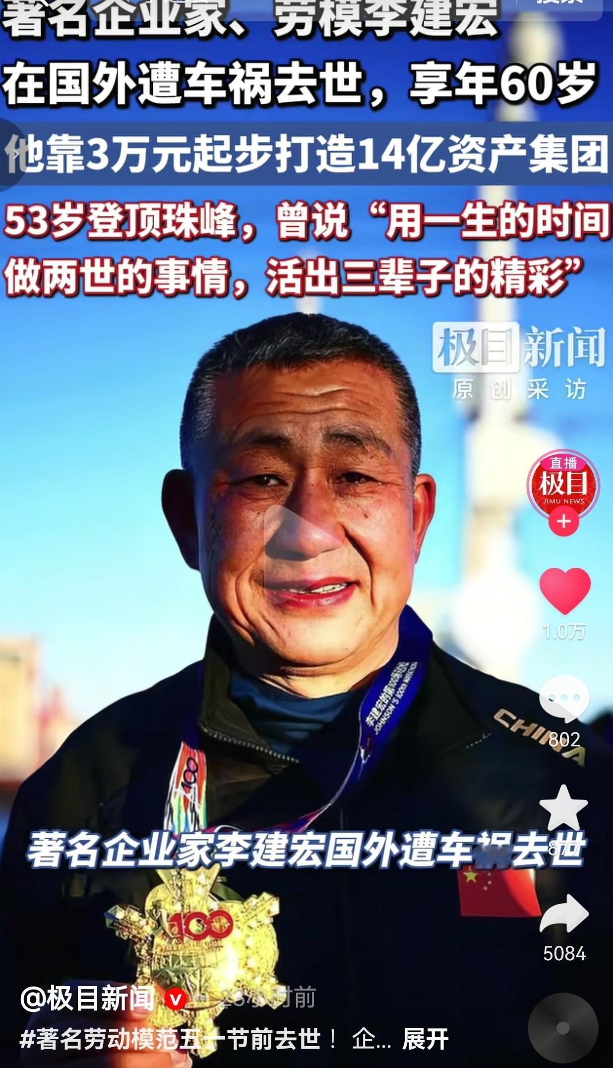 那个说要“活出三辈子精彩”的男人，倒在了异国的雨夜里
 
真的太扎心了！征服得了